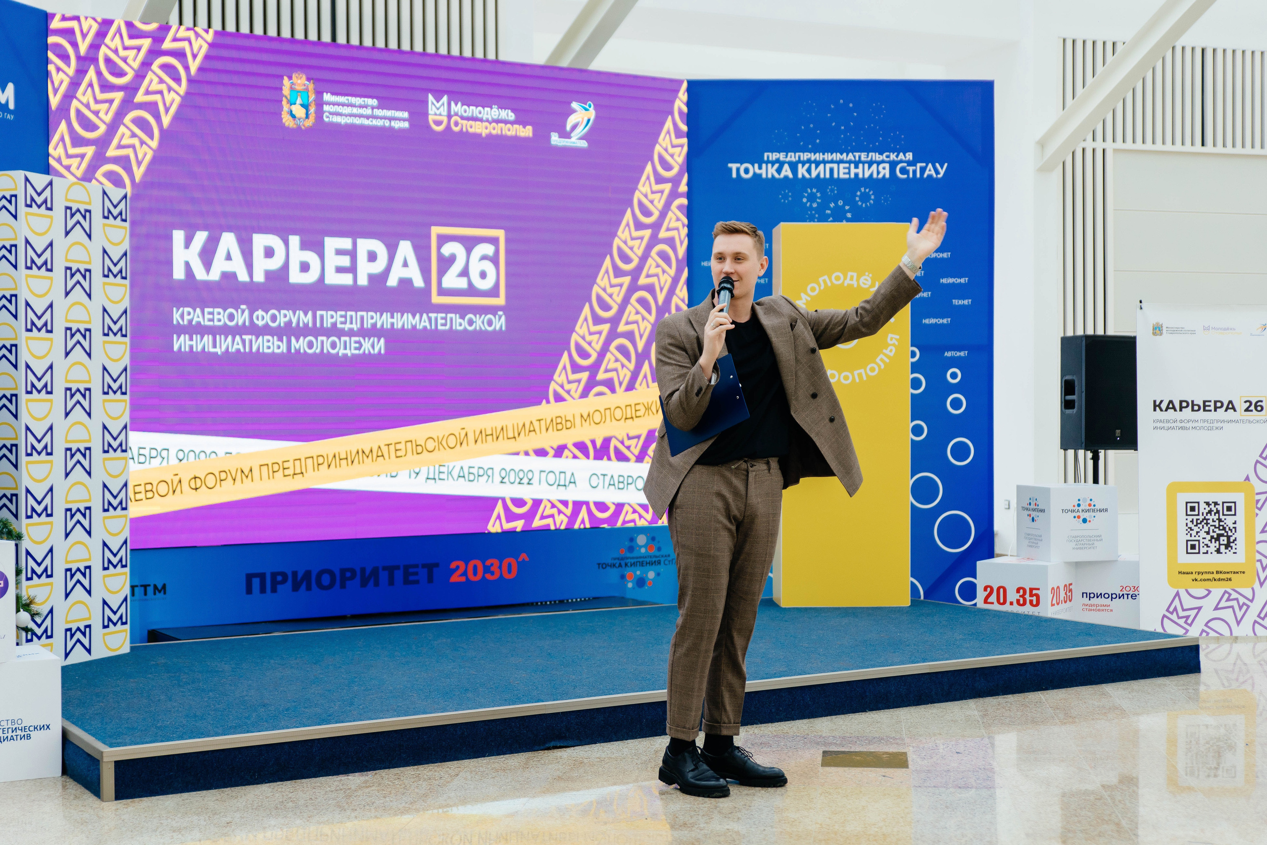 Конференция. Фотограф Николай Петрушкин | Ставрополь, Москва