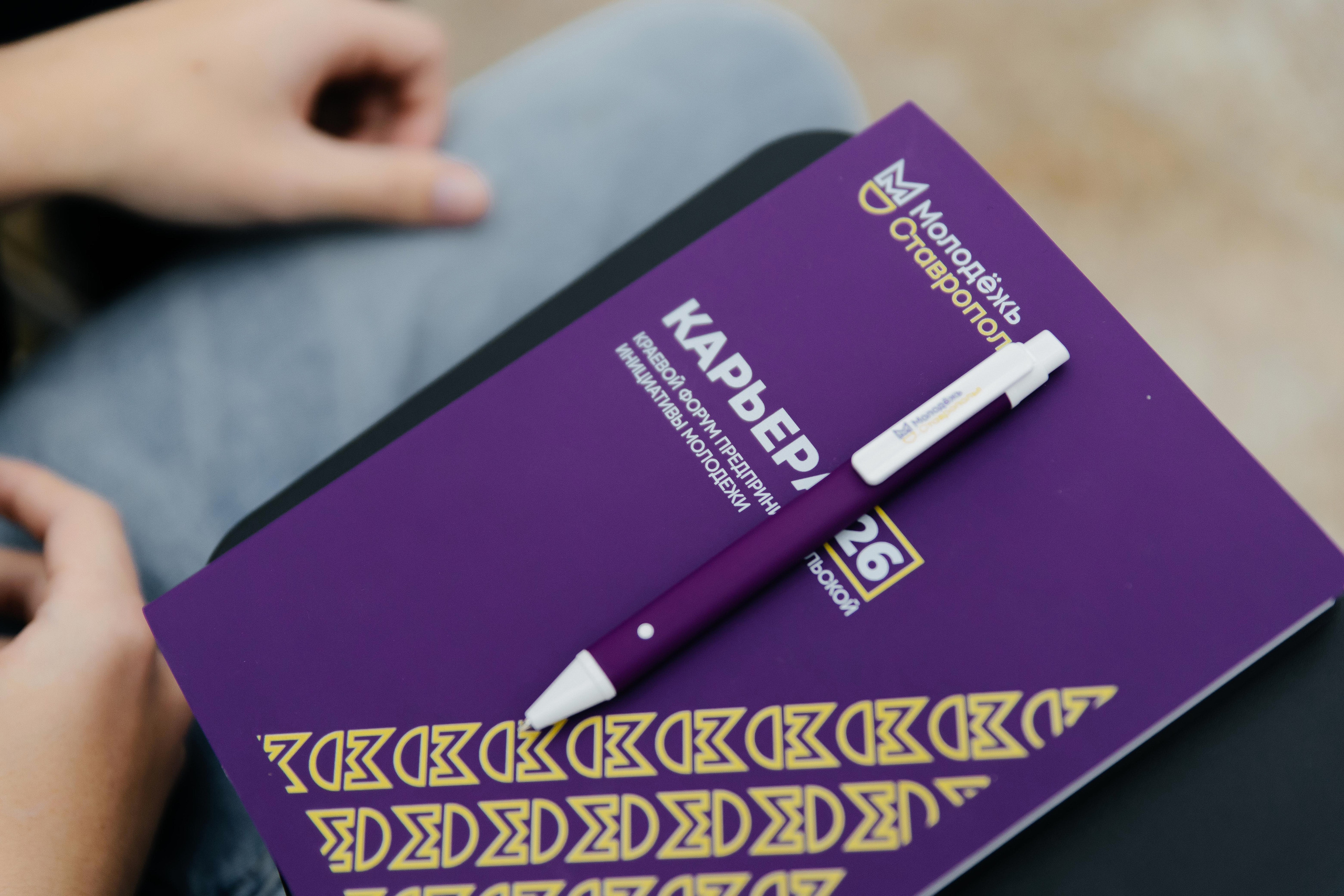 Конференция. Фотограф Николай Петрушкин | Ставрополь, Москва