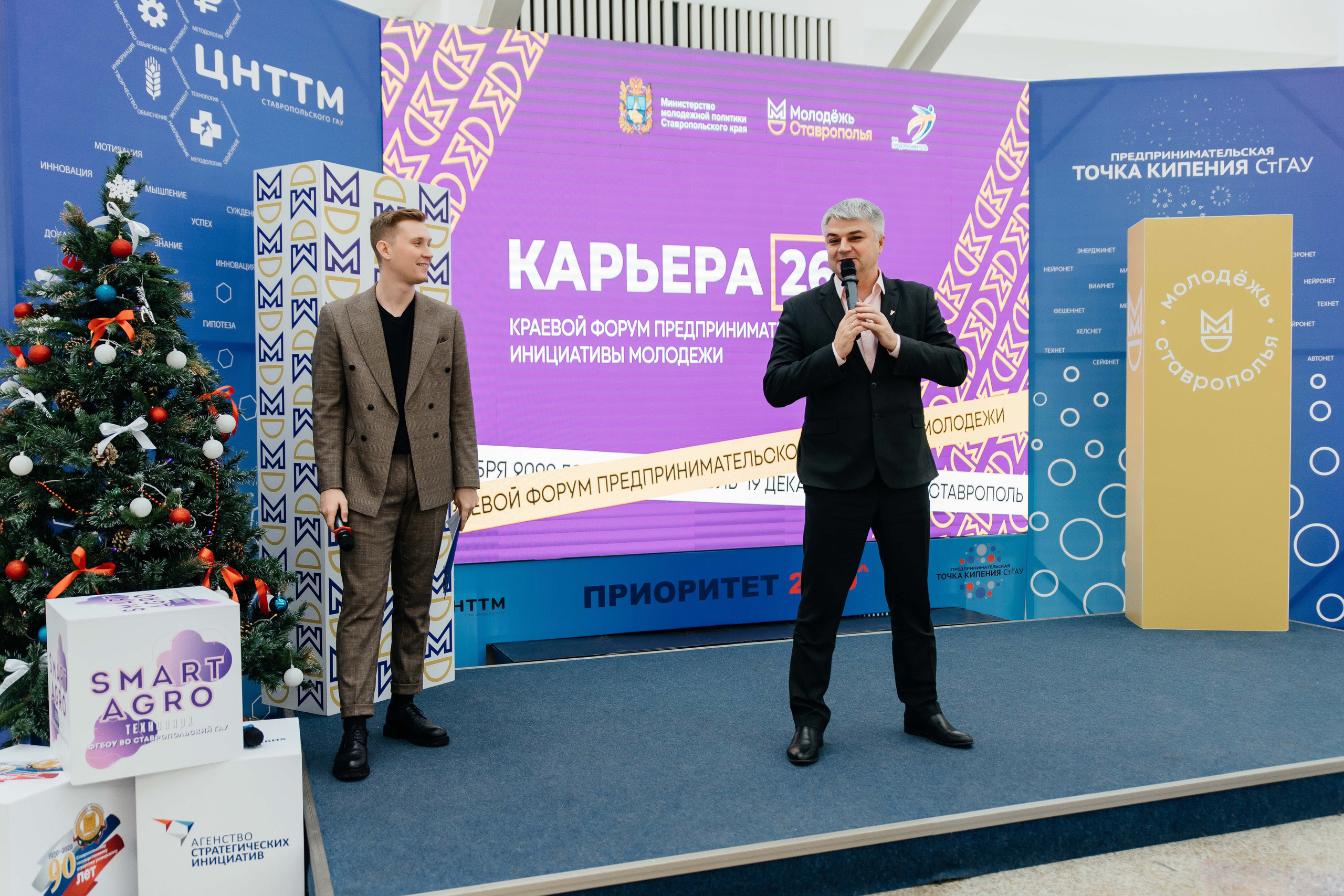 Конференция. Фотограф Николай Петрушкин | Ставрополь, Москва