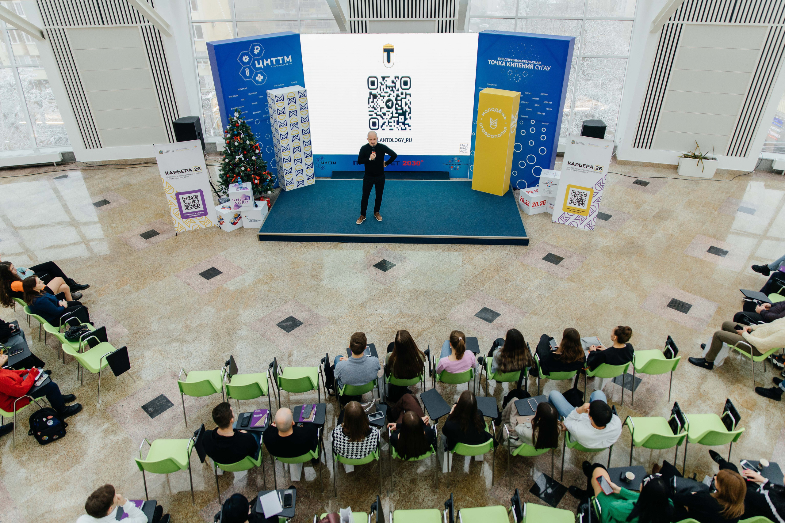 Конференция. Фотограф Николай Петрушкин | Ставрополь, Москва