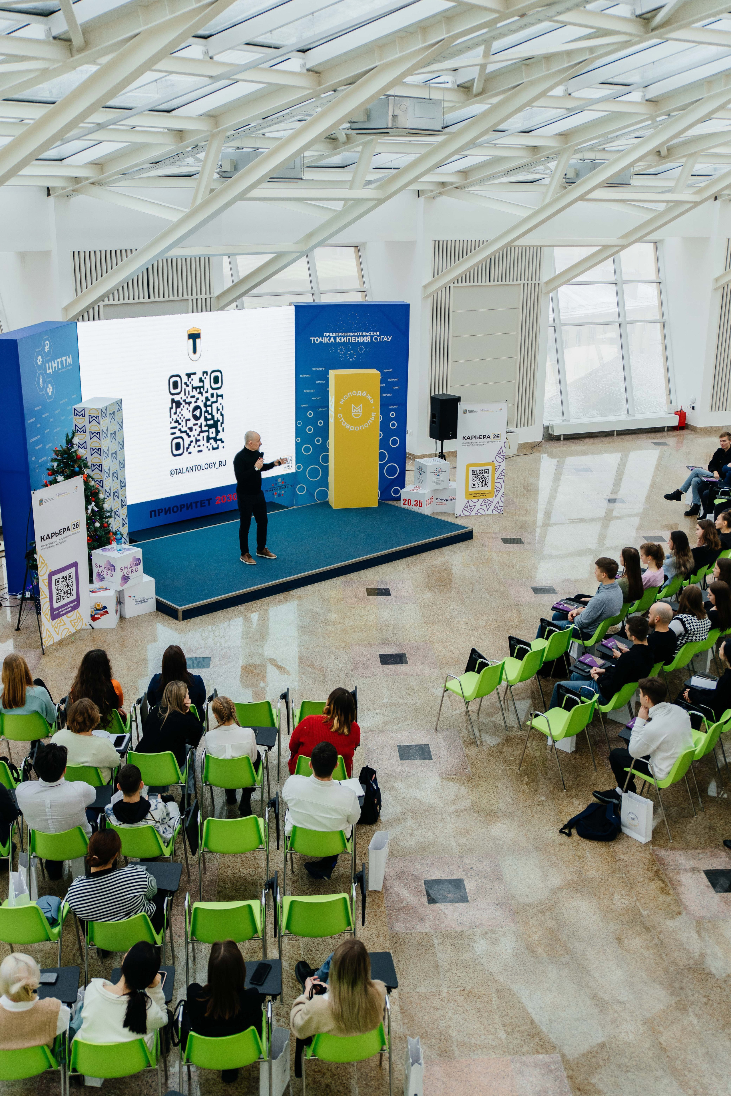 Конференция. Фотограф Николай Петрушкин | Ставрополь, Москва