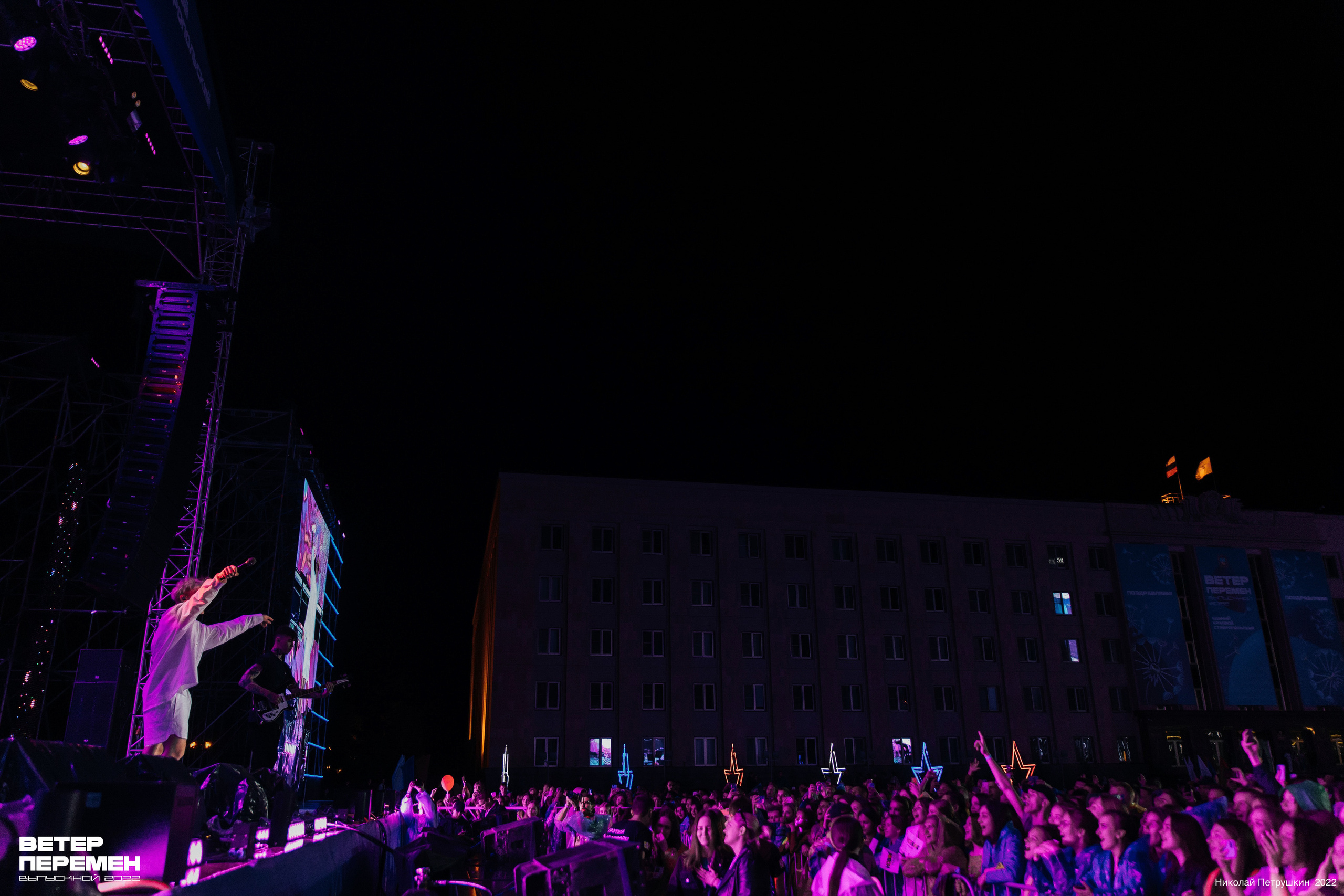 Концерты. Фотограф Николай Петрушкин | Ставрополь, Москва