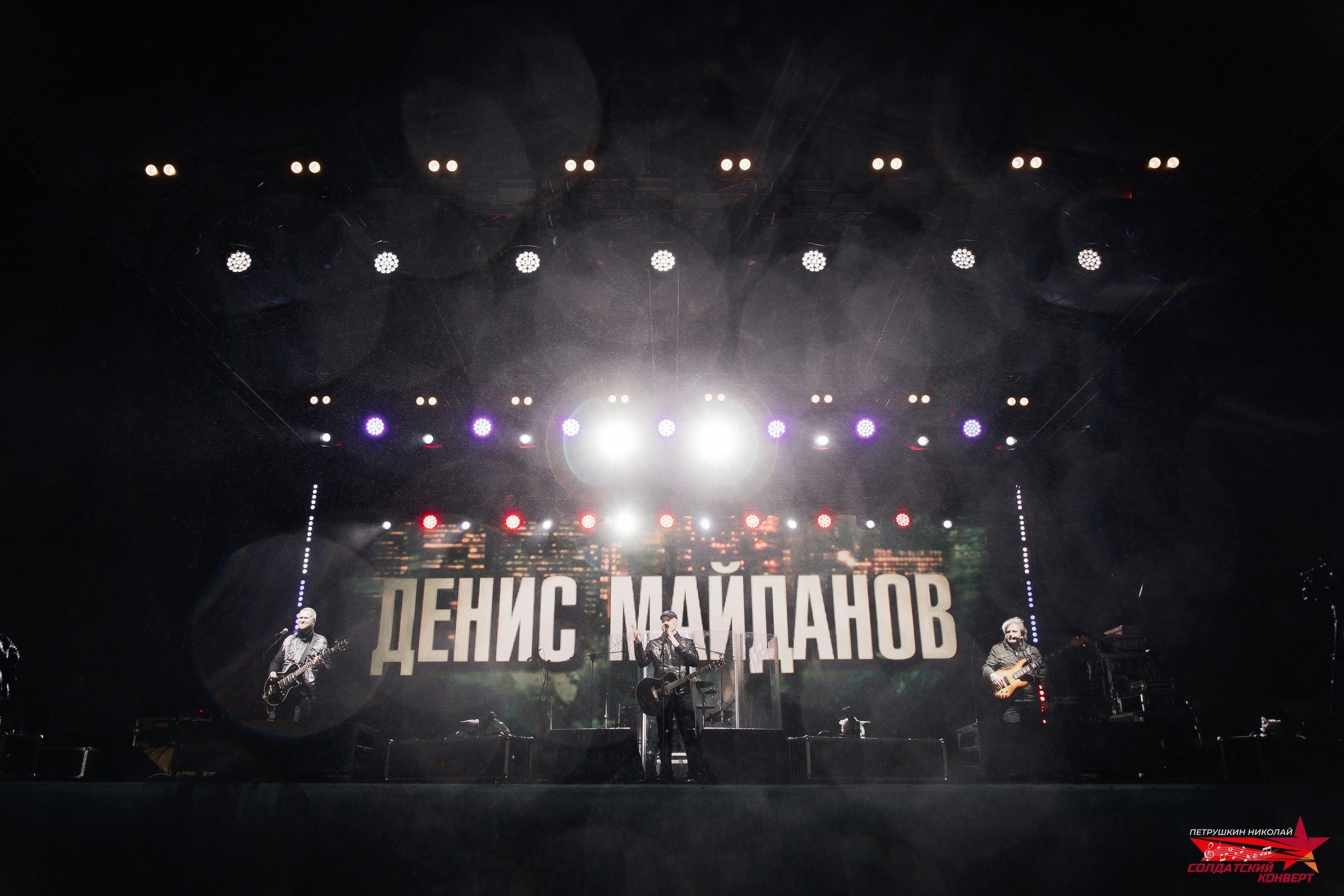 Концерты. Фотограф Николай Петрушкин | Ставрополь, Москва