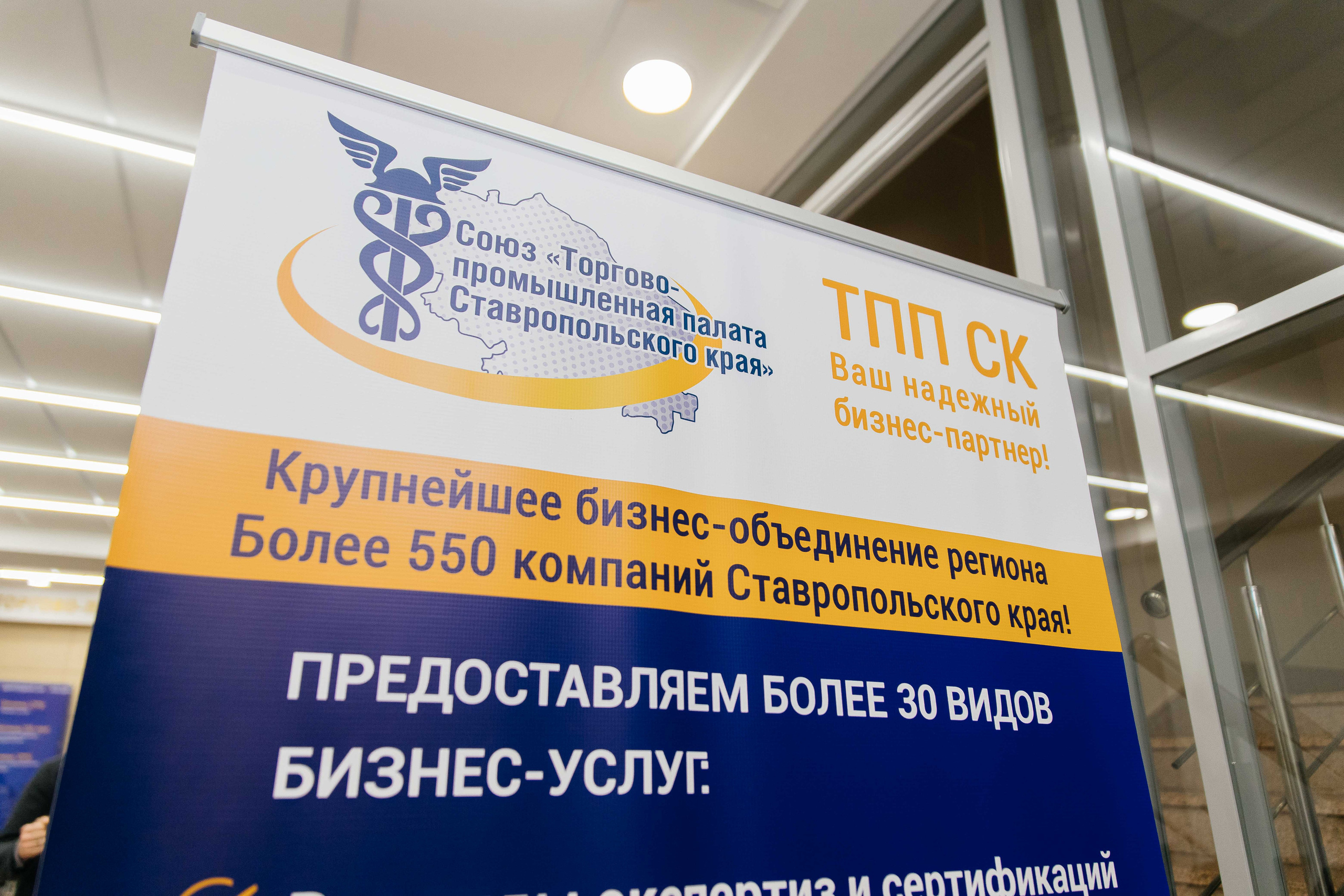 Конференция. Фотограф Николай Петрушкин | Ставрополь, Москва