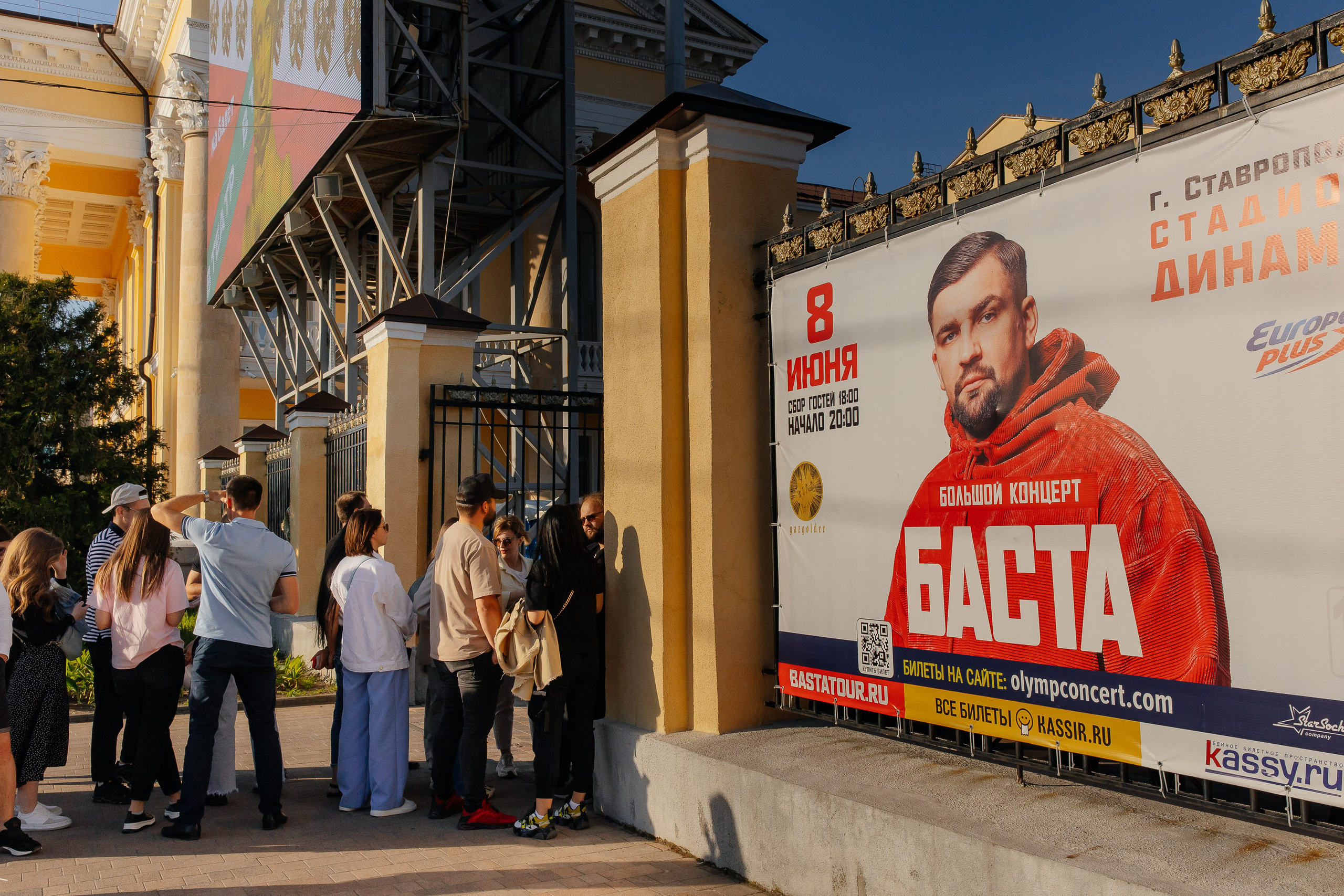 Фотоотчет с концерта Басты — Ставрополь 8 Июня 2023. Фотограф Николай Петрушкин | Ставрополь, Москва