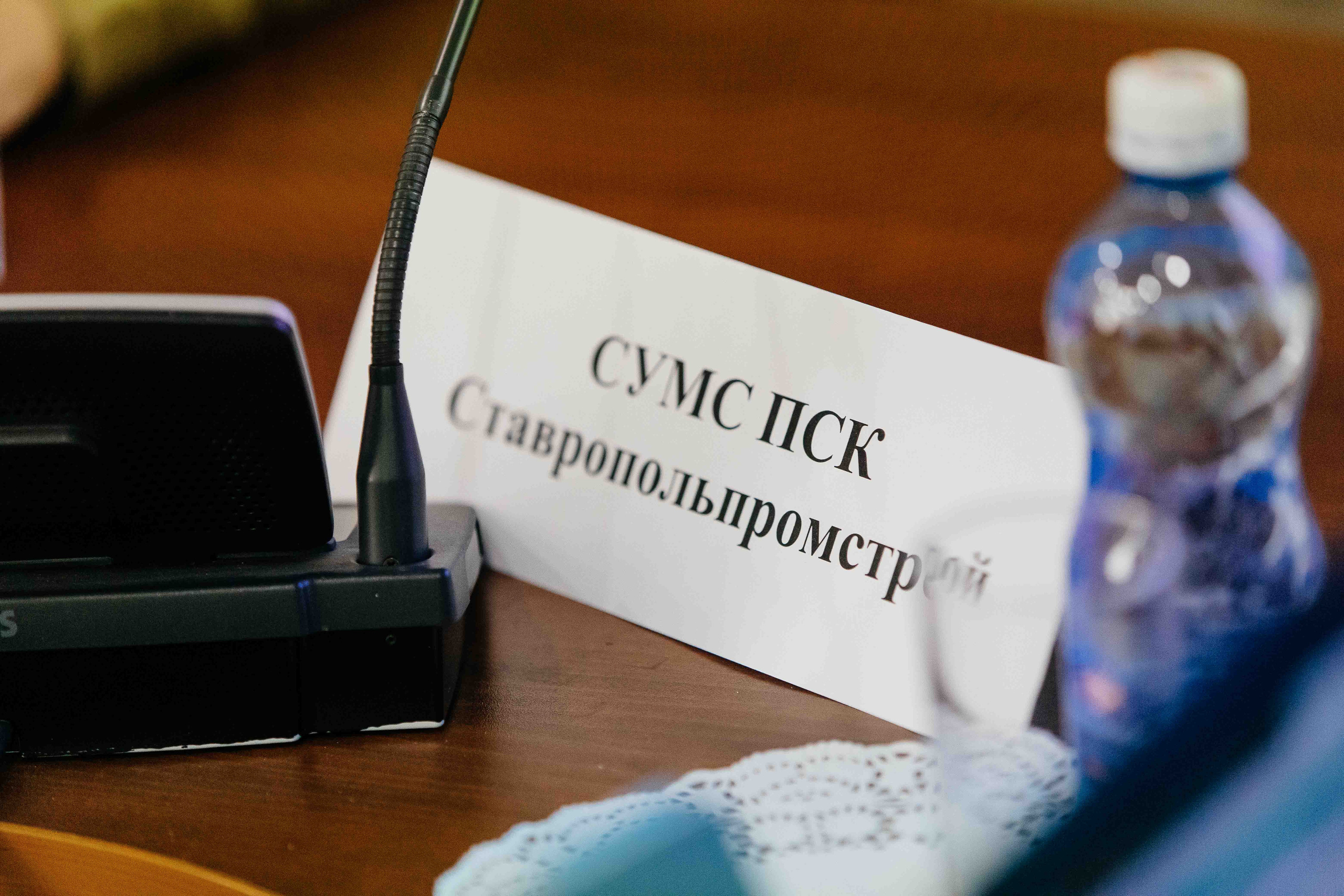 Конференция. Фотограф Николай Петрушкин | Ставрополь, Москва