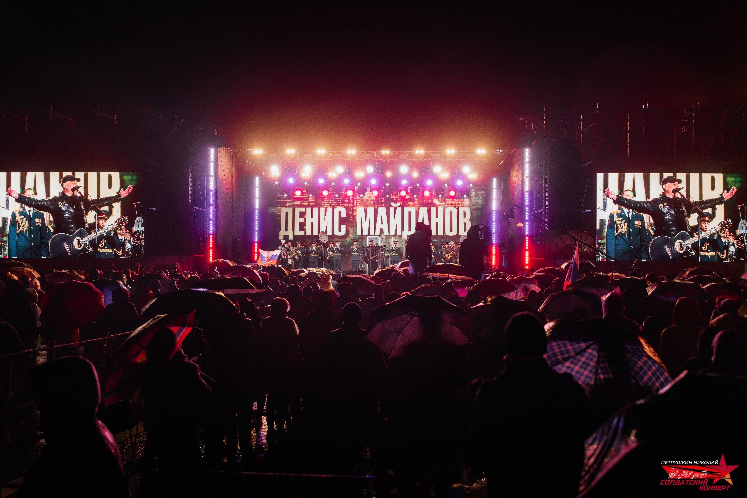 Концерты. Фотограф Николай Петрушкин | Ставрополь, Москва