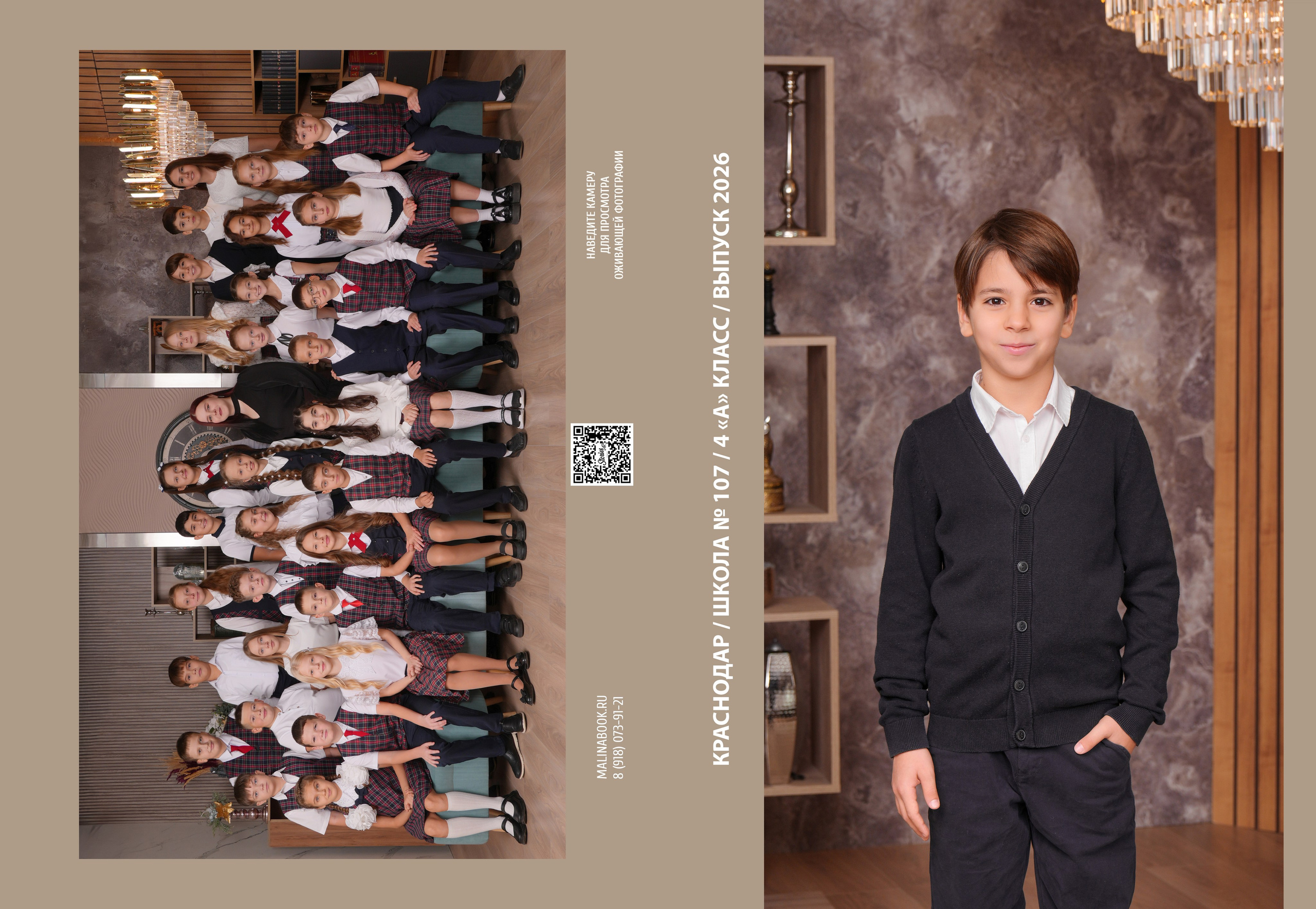 ШКОЛА 107 4 А. Красивый выпускной альбом в Краснодаре