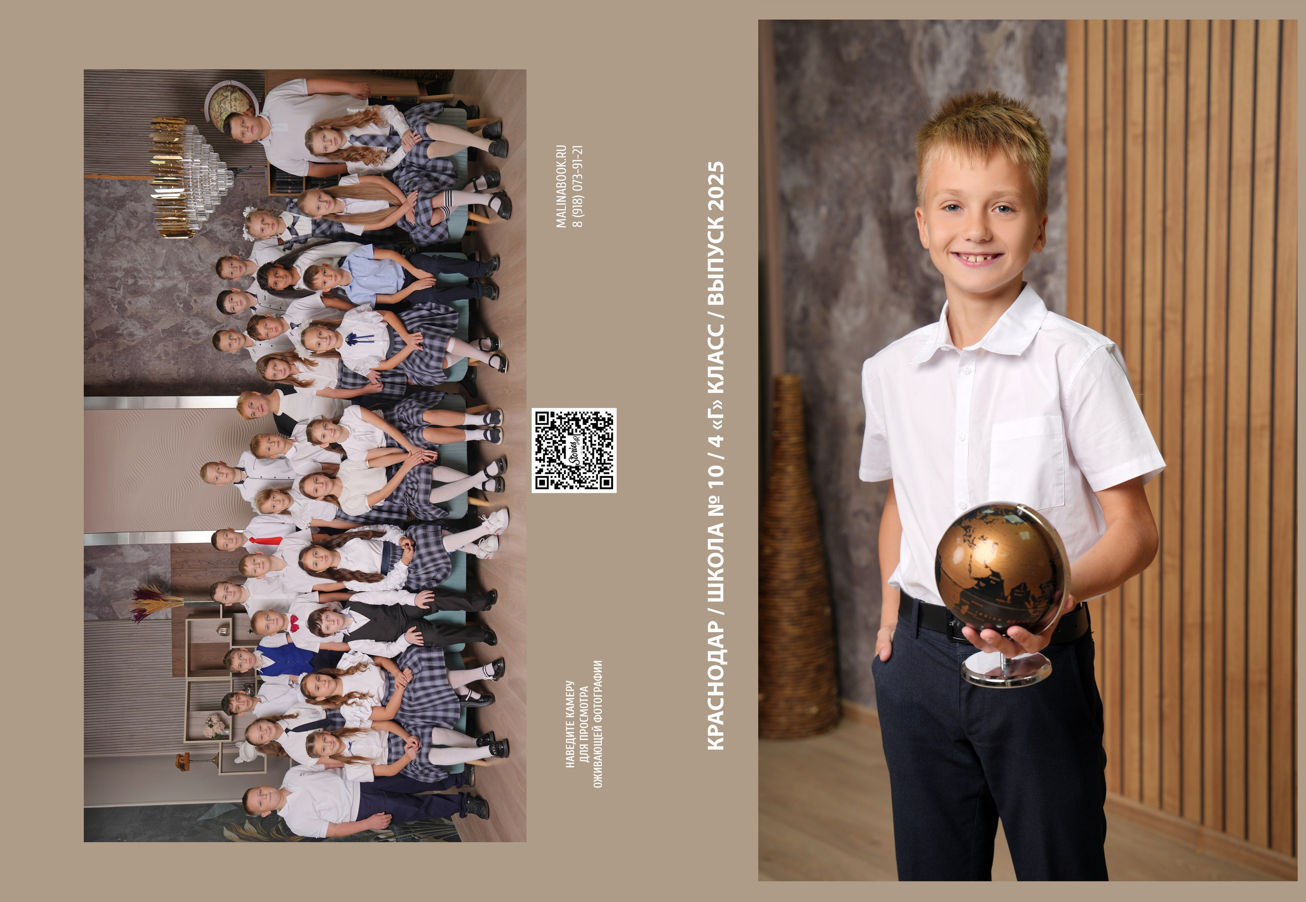 ШКОЛА 10 — 4 «Г» класс. Красивый выпускной альбом в Краснодаре