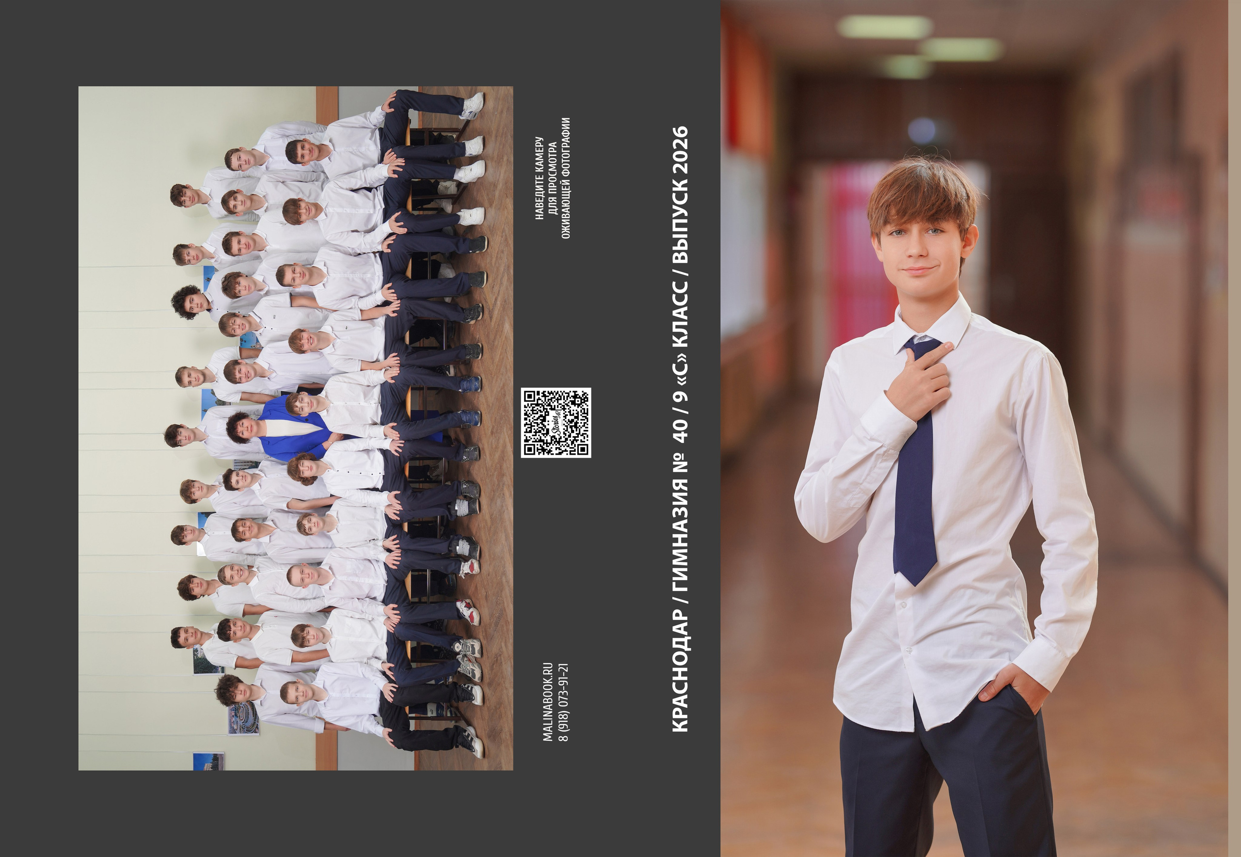 ГИМНАЗИЯ 40 9 С. Красивый выпускной альбом в Краснодаре