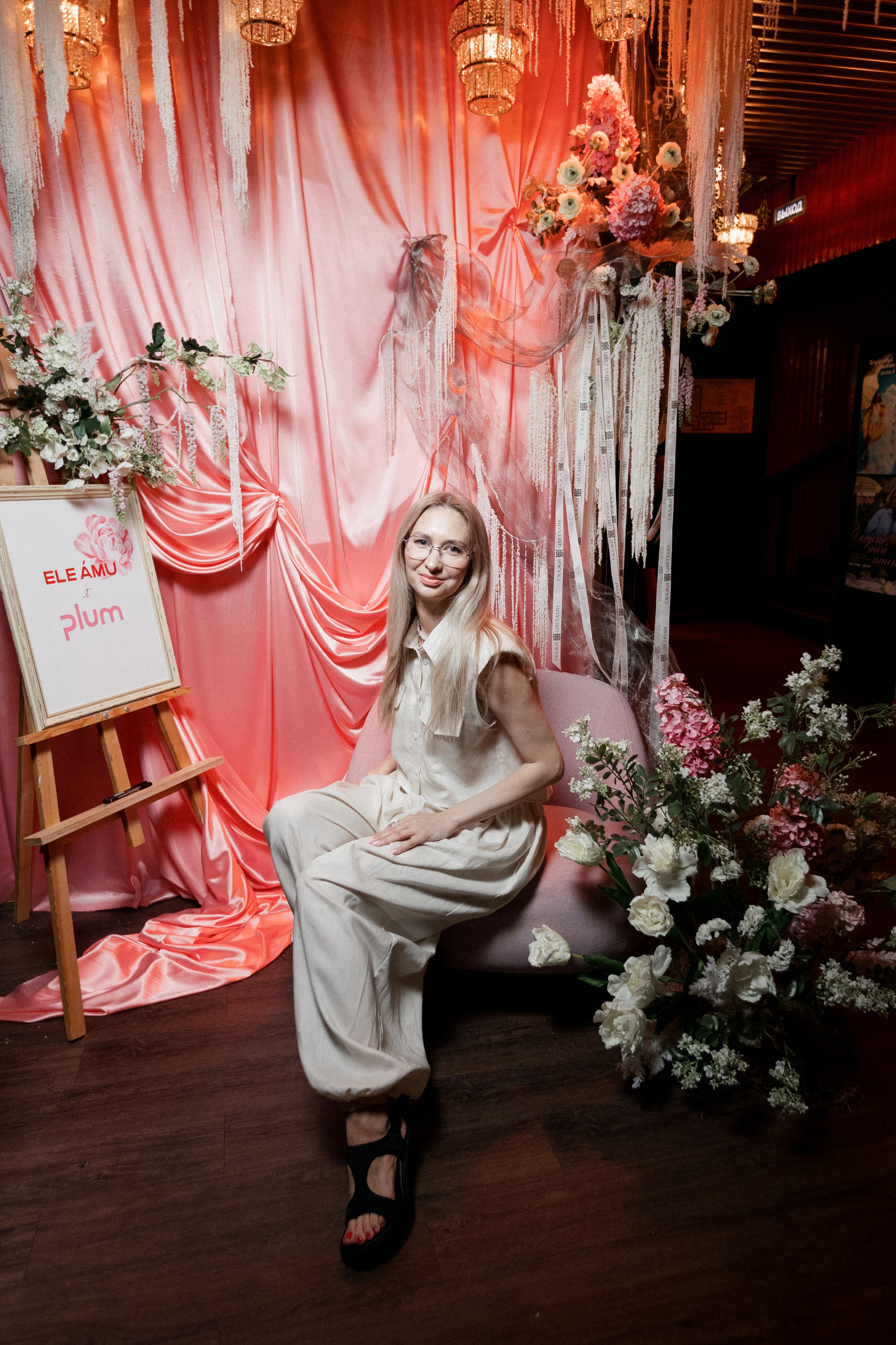 ELE AMU x PLUM — Показ новой коллекции брендов. СВОИ. ФОТООТЧЕТЫ-СОБЫТИЯ-МЕСТА