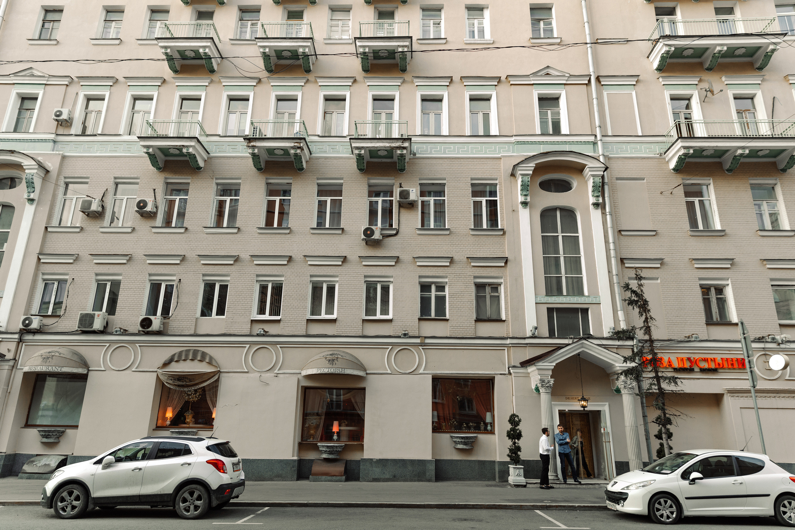 Олег и Анна