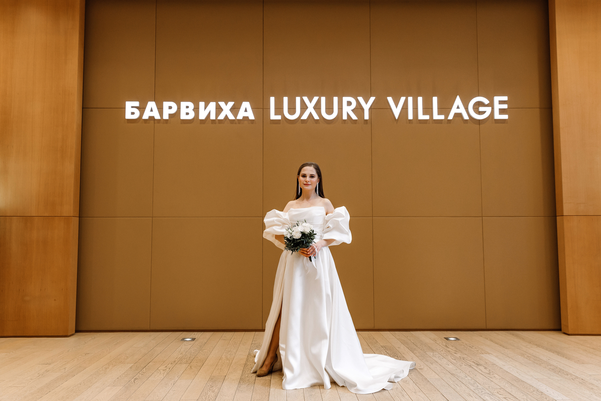 Олег и Анна