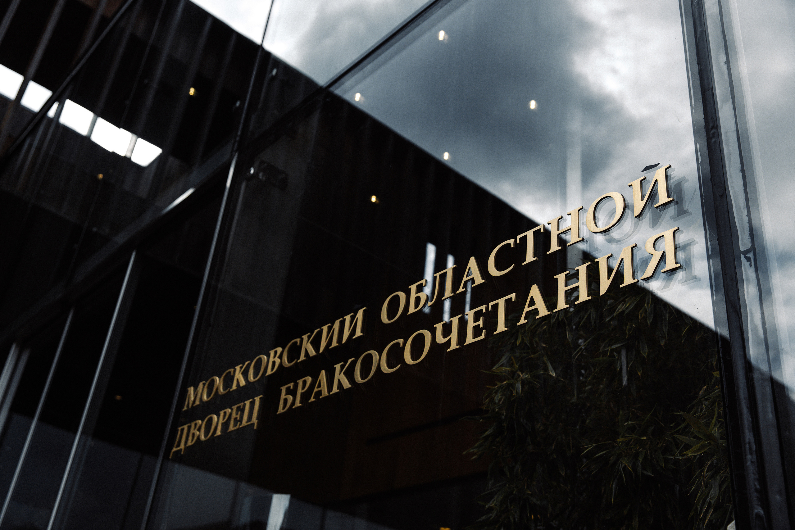 Олег и Анна