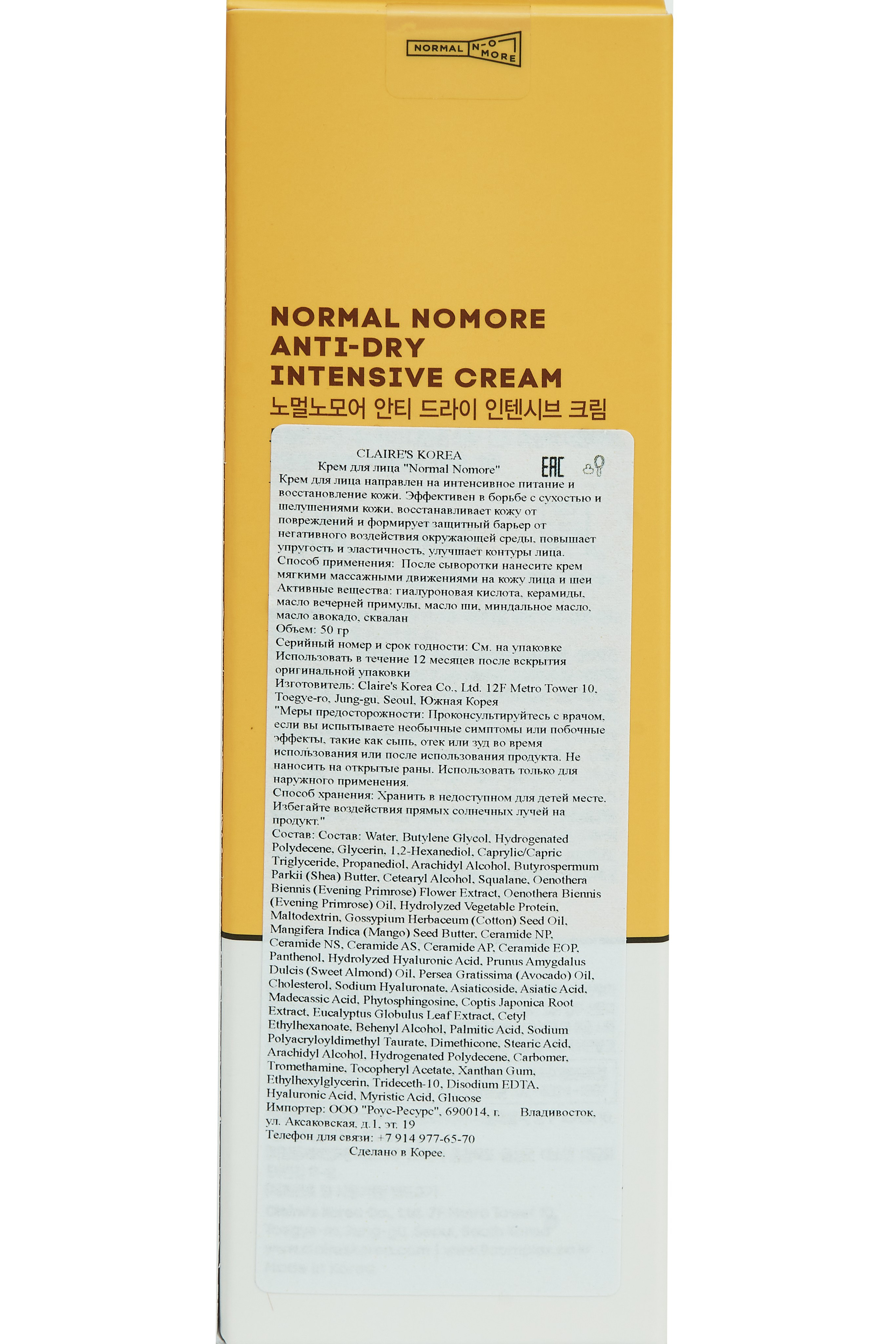 Косметика для маркетплейсов. Алексей Романов фотограф Санкт-Петербург, фотокурсы, фотошкола