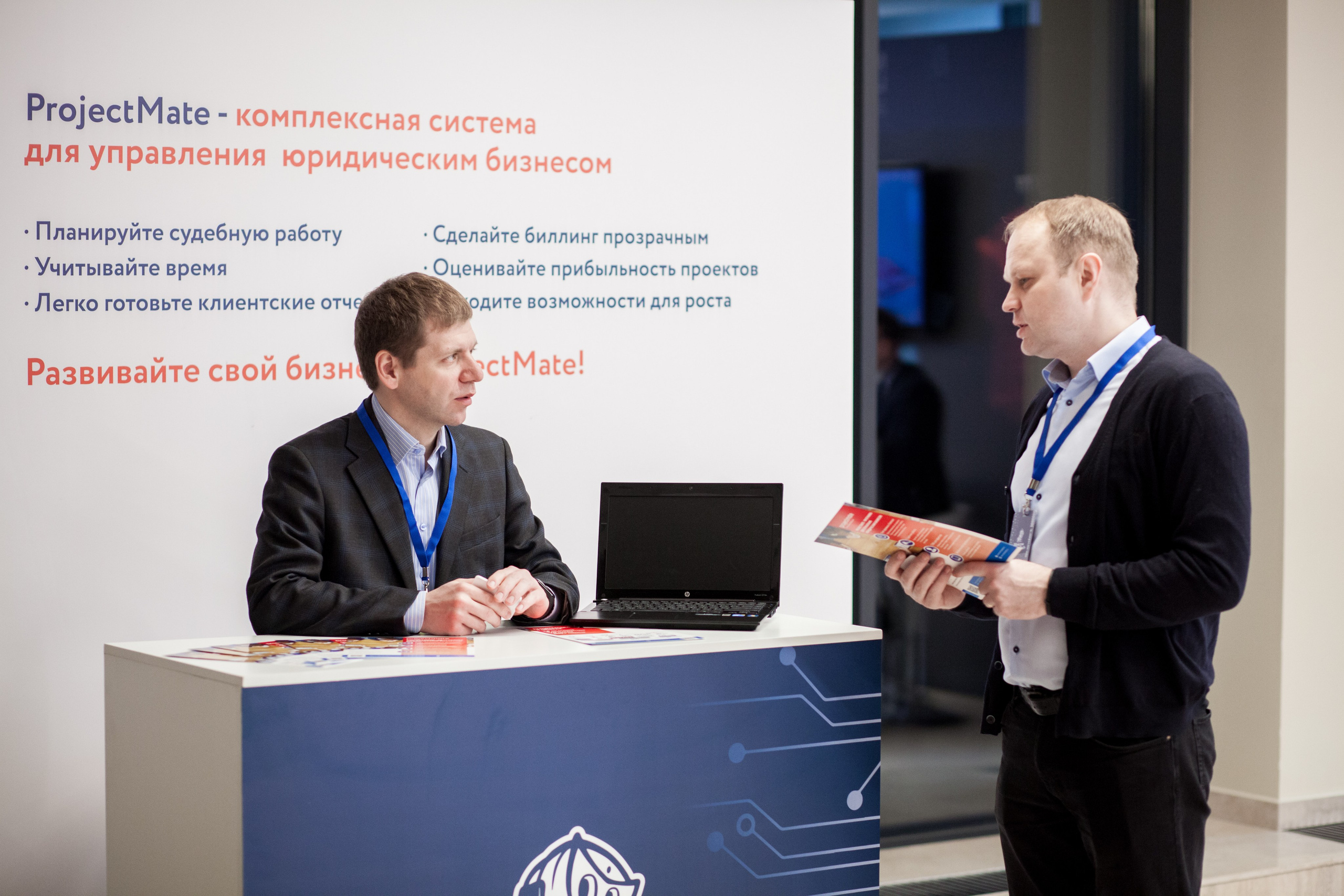 Moscow Legal Tech. Репортажный Фотограф