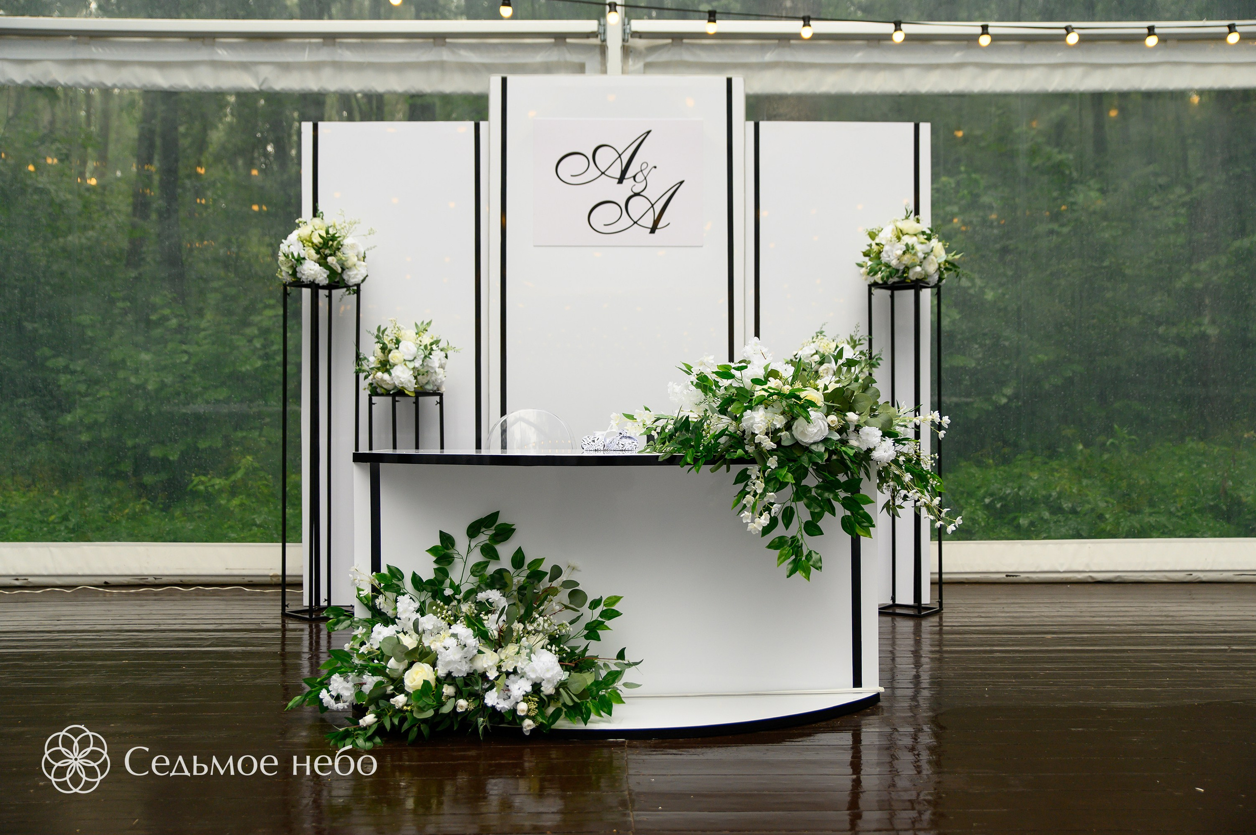 Андрей & Александра. Студия декора Седьмое небо