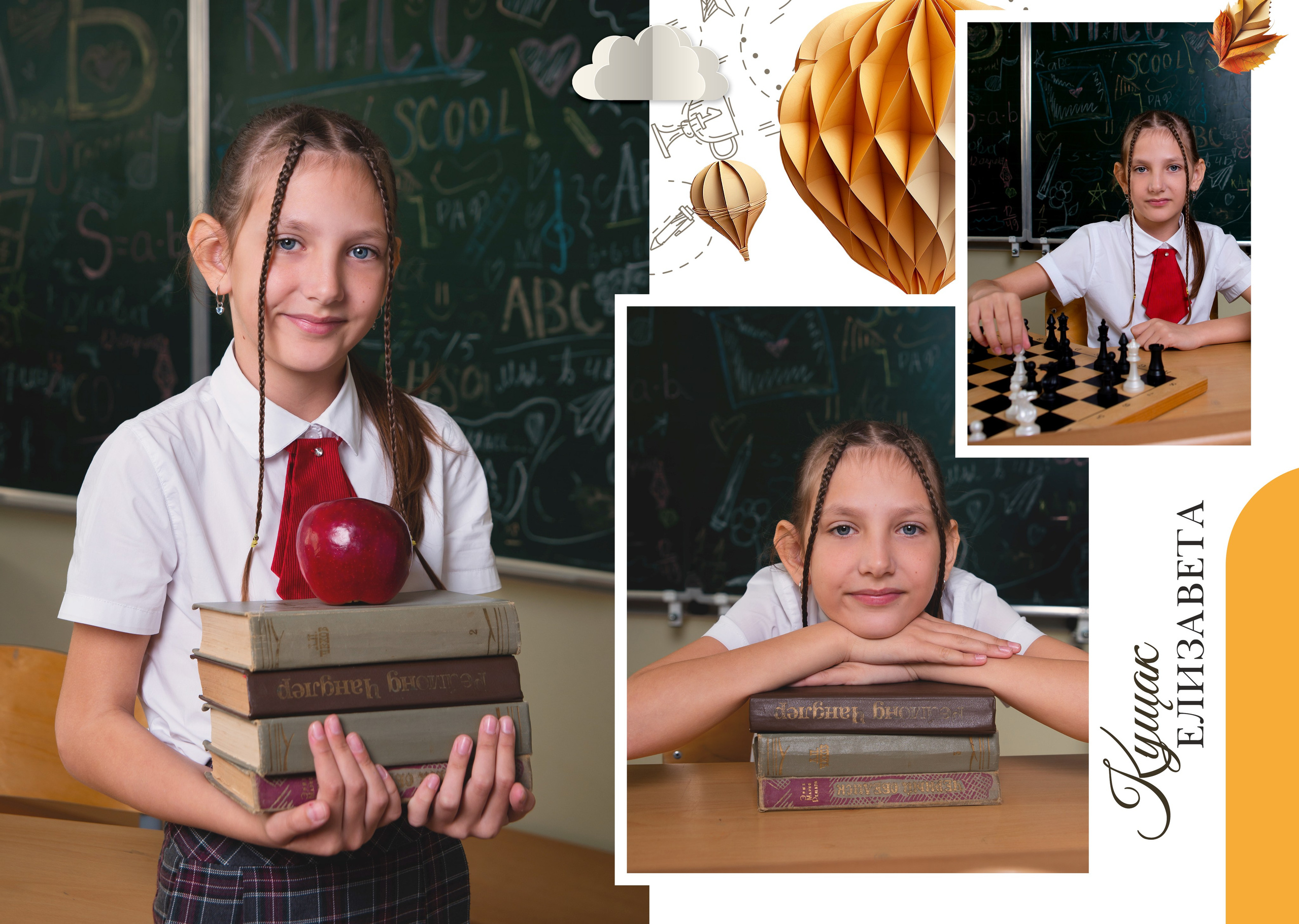 Эврика — 4 «Б» класс. JuliaKram.ru