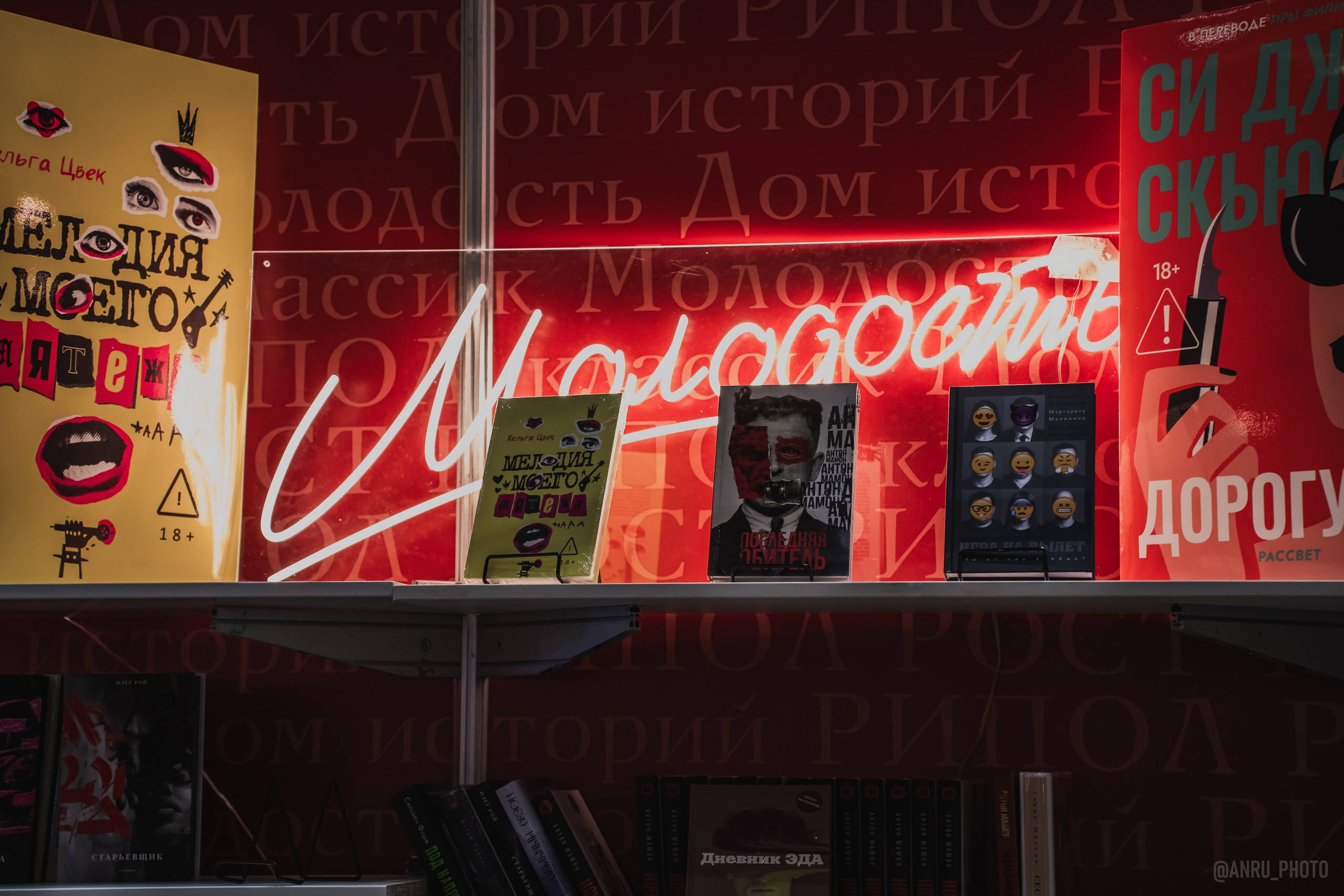 Non/fictio№ 27. Репортажный фотограф Анастасия Рубцова