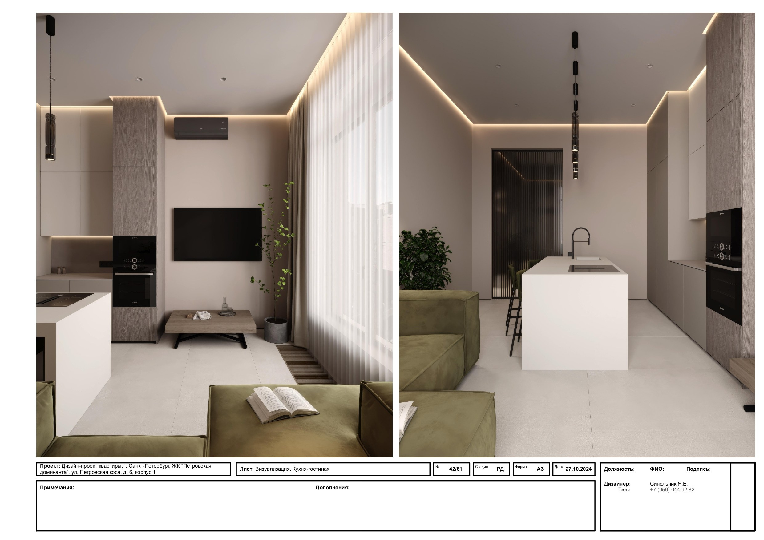 Пример проекта. Дизайнер интерьера из Санкт-Петербурга