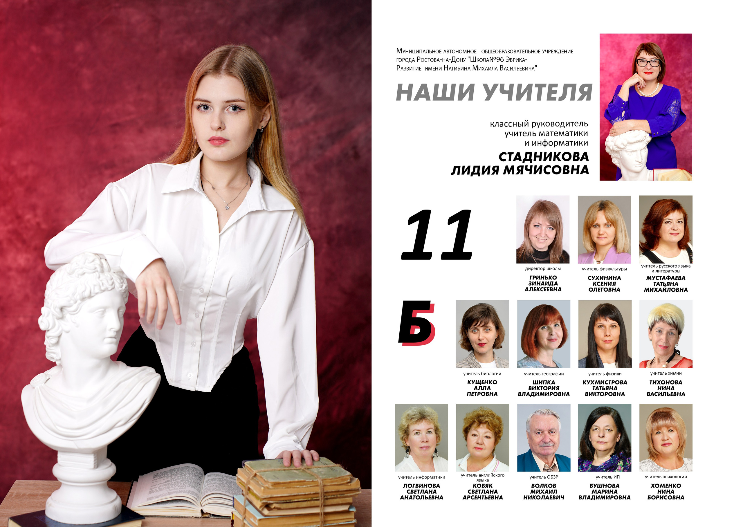 Дизайн / макет альбома школа № 96 __11 класс. MEMENTO.Выпускные альбомы, школьные, юбилейные и другие книги. Ростов-на-Дону