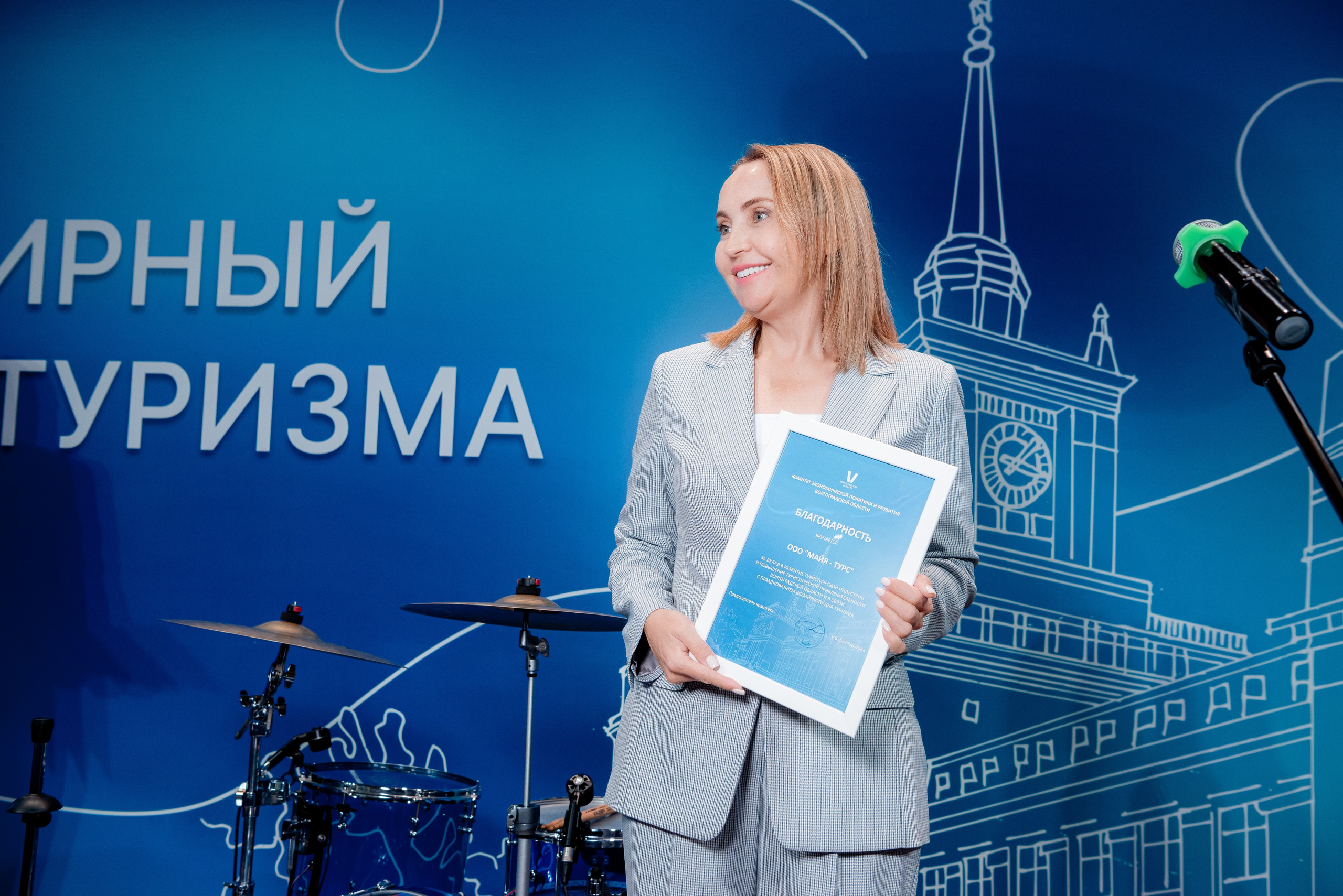 Всемирный день туризма в Сити Холл Южный, Волгоград. Фотограф в Волгограде и Волжском Александр Горбань