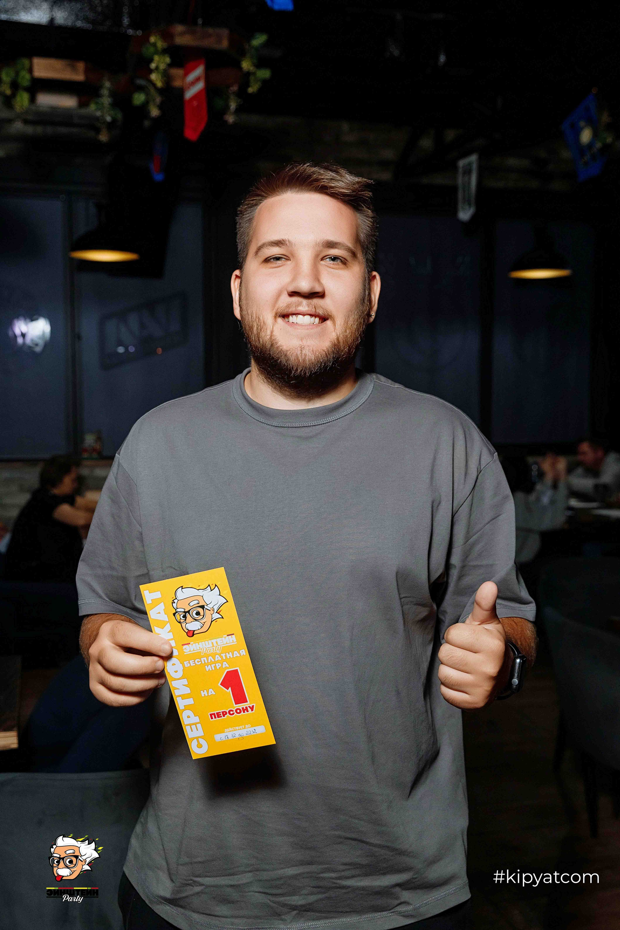 Эйнштейн Party