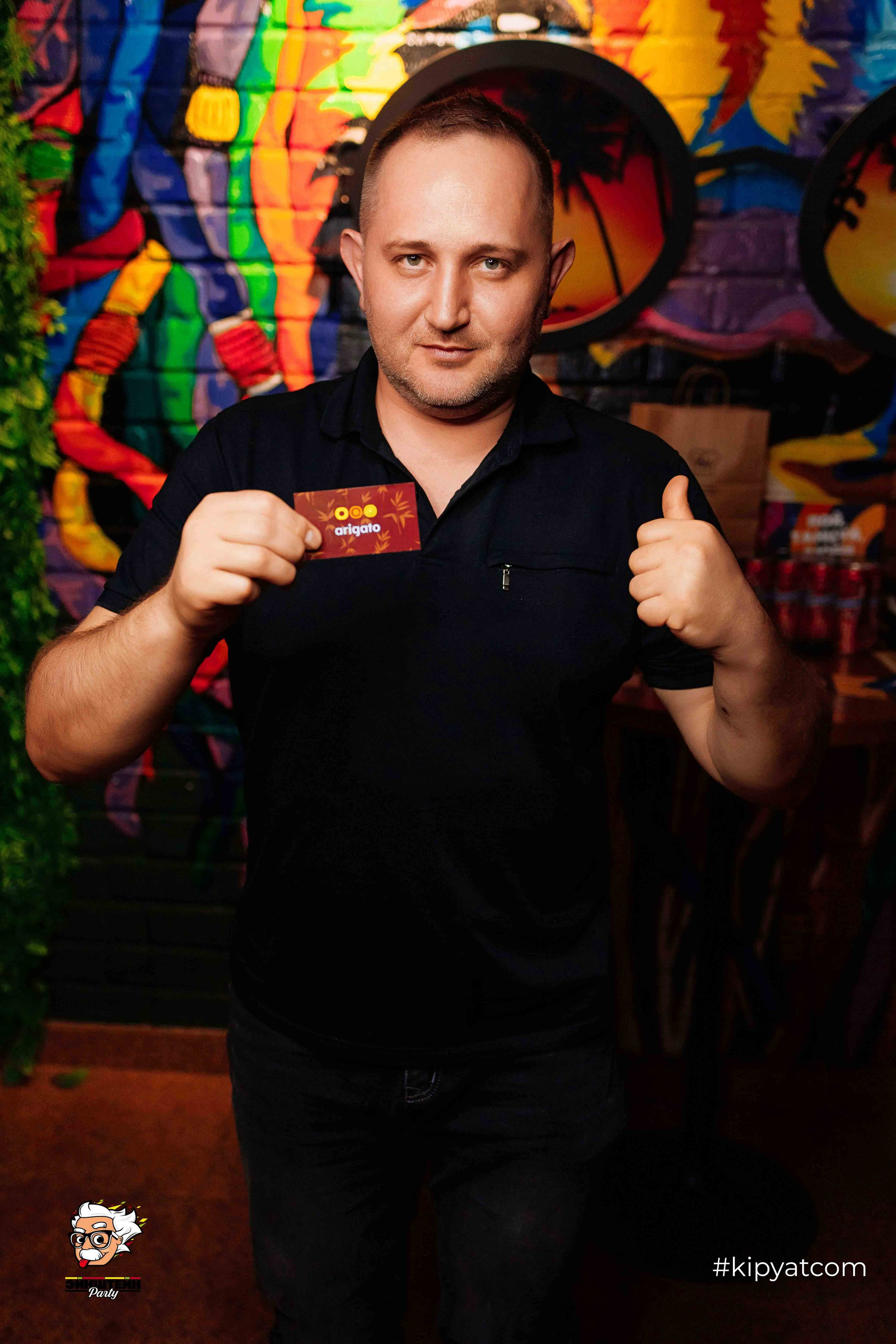 Эйнштейн Party