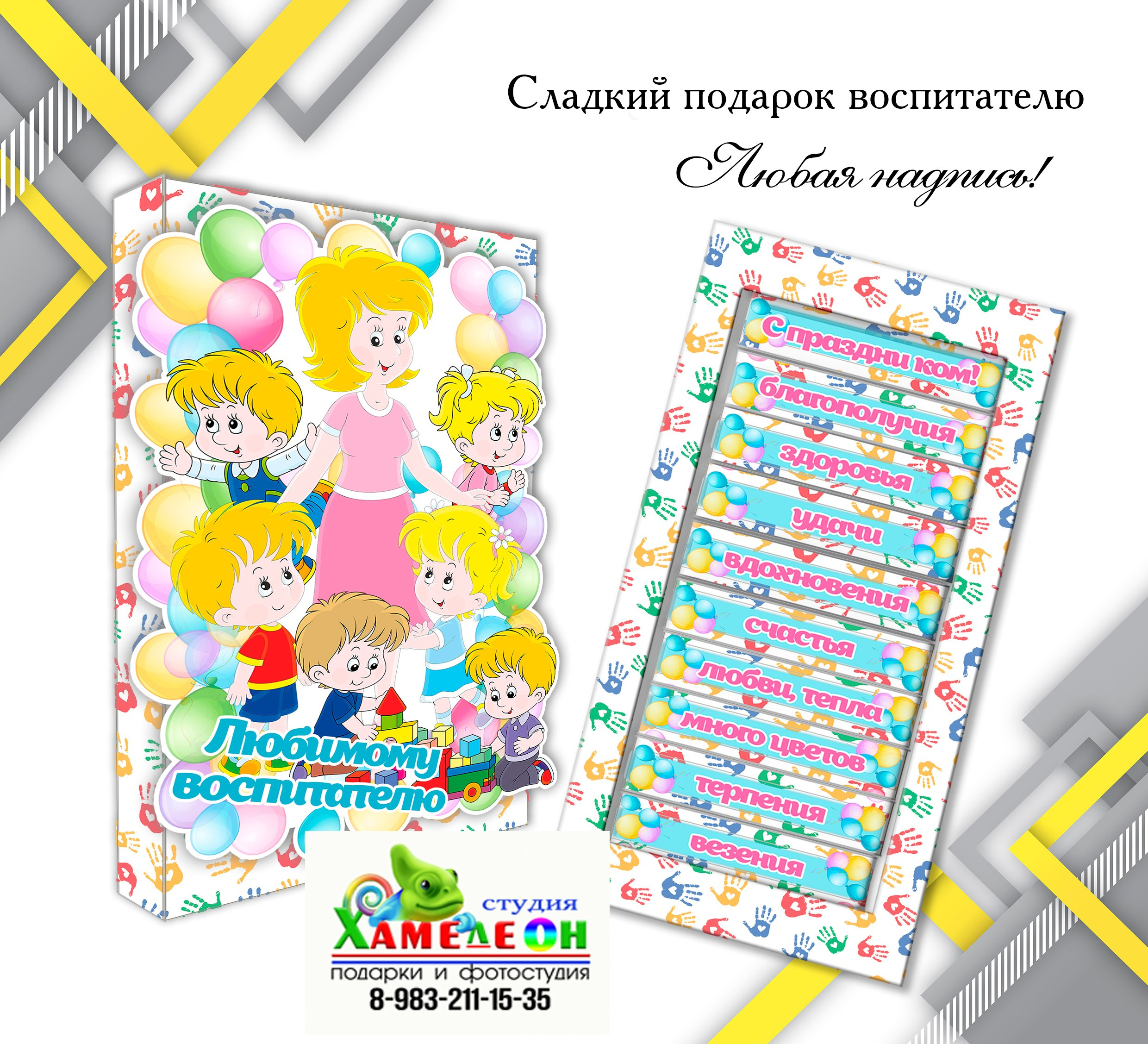 СЛАДКИЕ ПОДАРКИ. Детский и Школьный фотограф Светлана Гулова