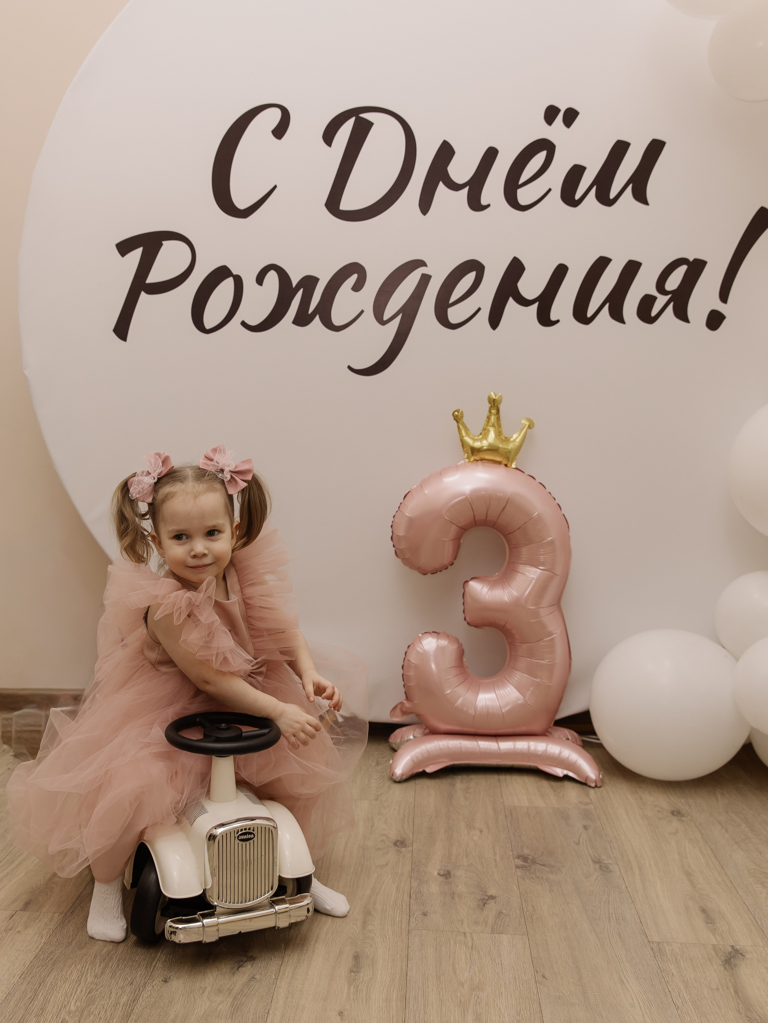 Варвара 3 годика. СВАДЕБНЫЙ ФОТОГРАФ ЧЕЛЯБИНСК