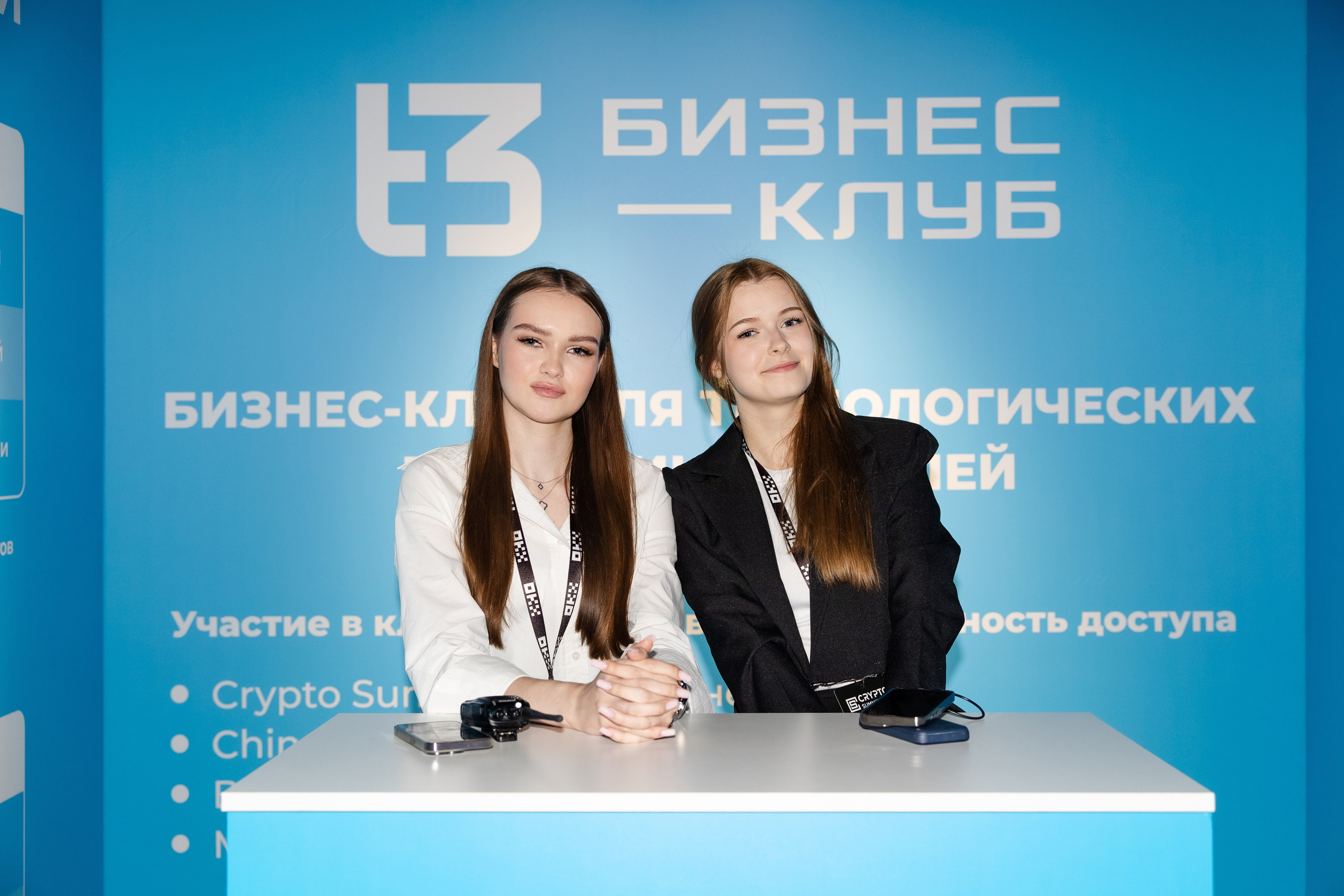 Crypto Summit (1). Свадебный репортажный фотограф в Москве