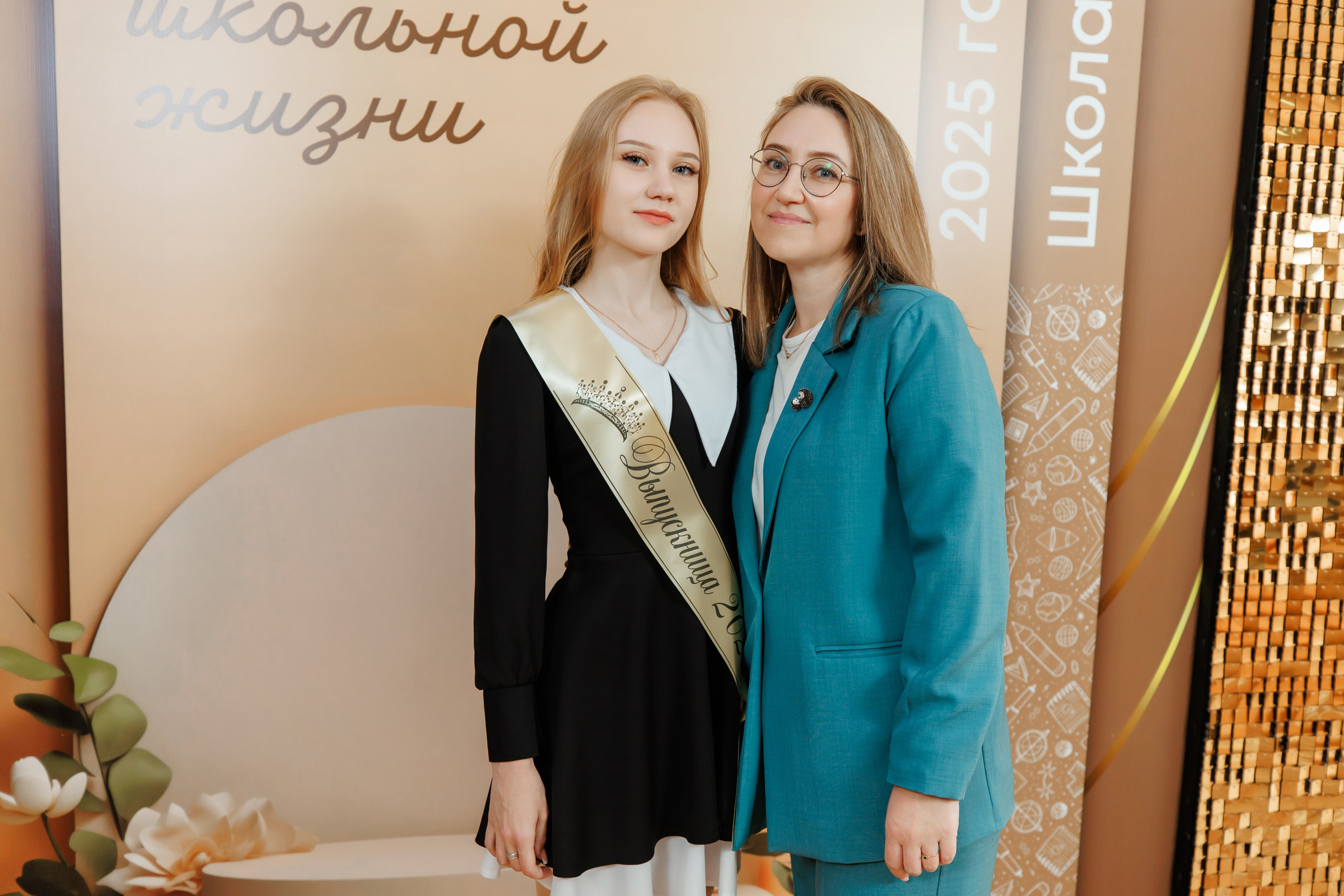 Последний звонок 2025