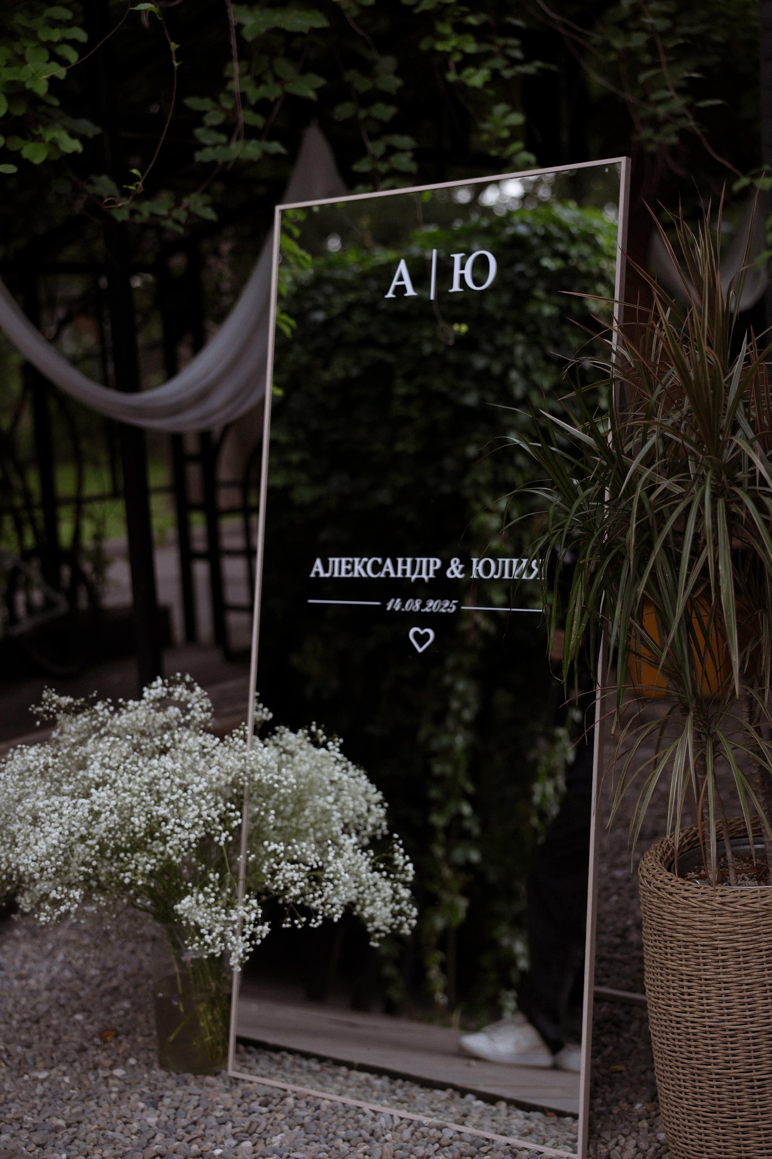 «Всегда» — Юлия и Александр. Свадебный и семейный фотограф в Москве Ломова Ирина