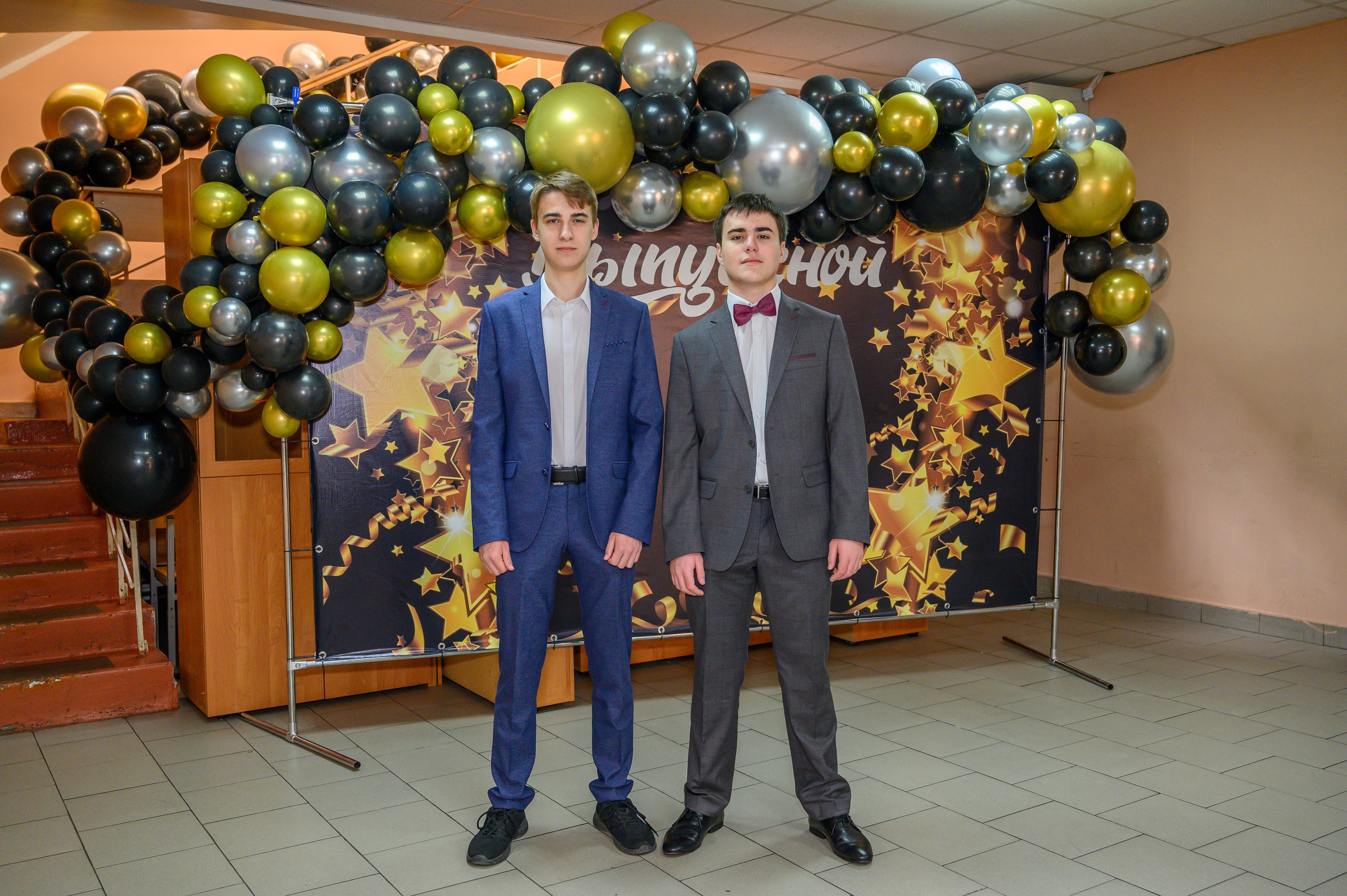 Выпускной 2023