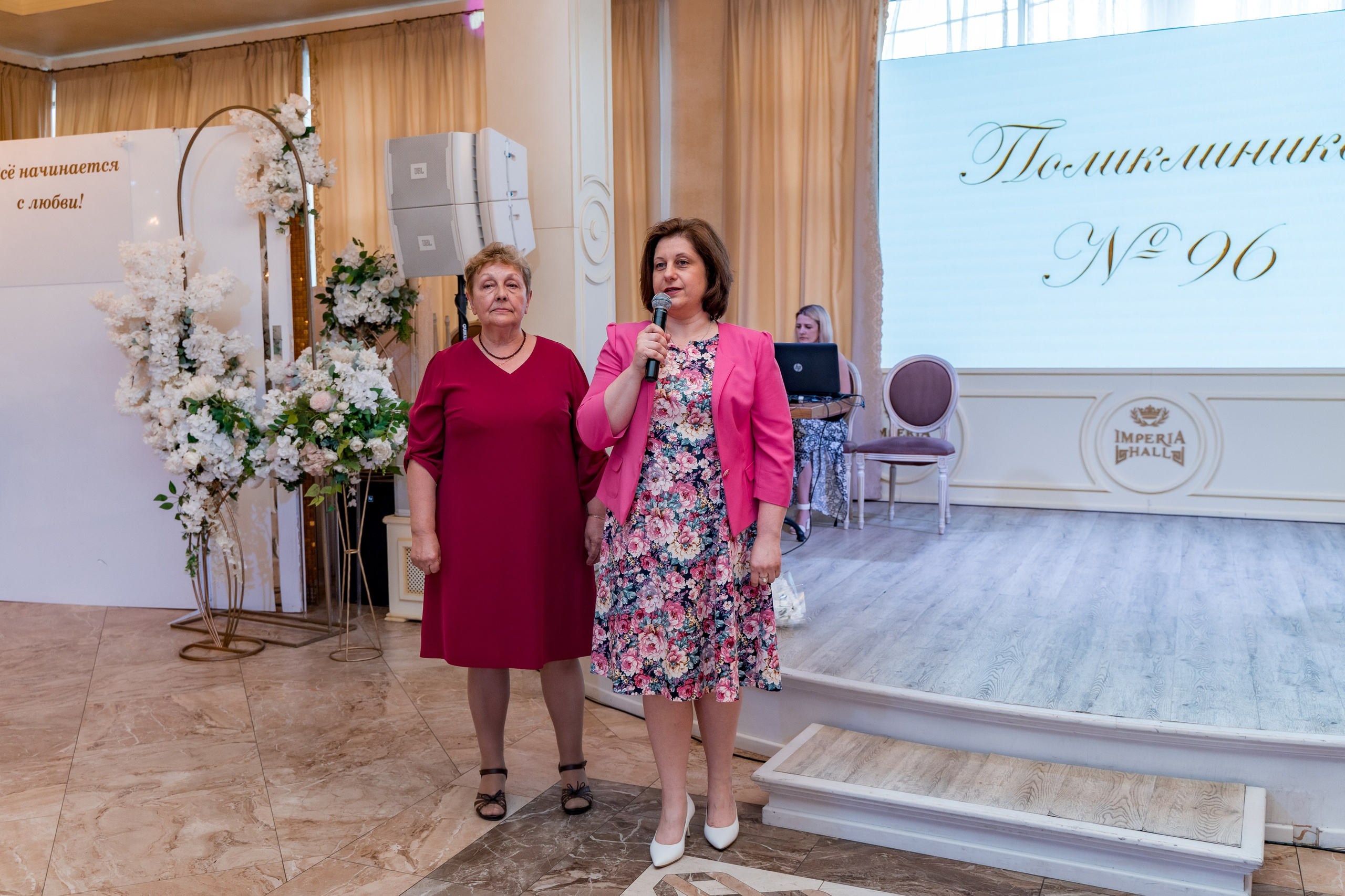 Корпоратив