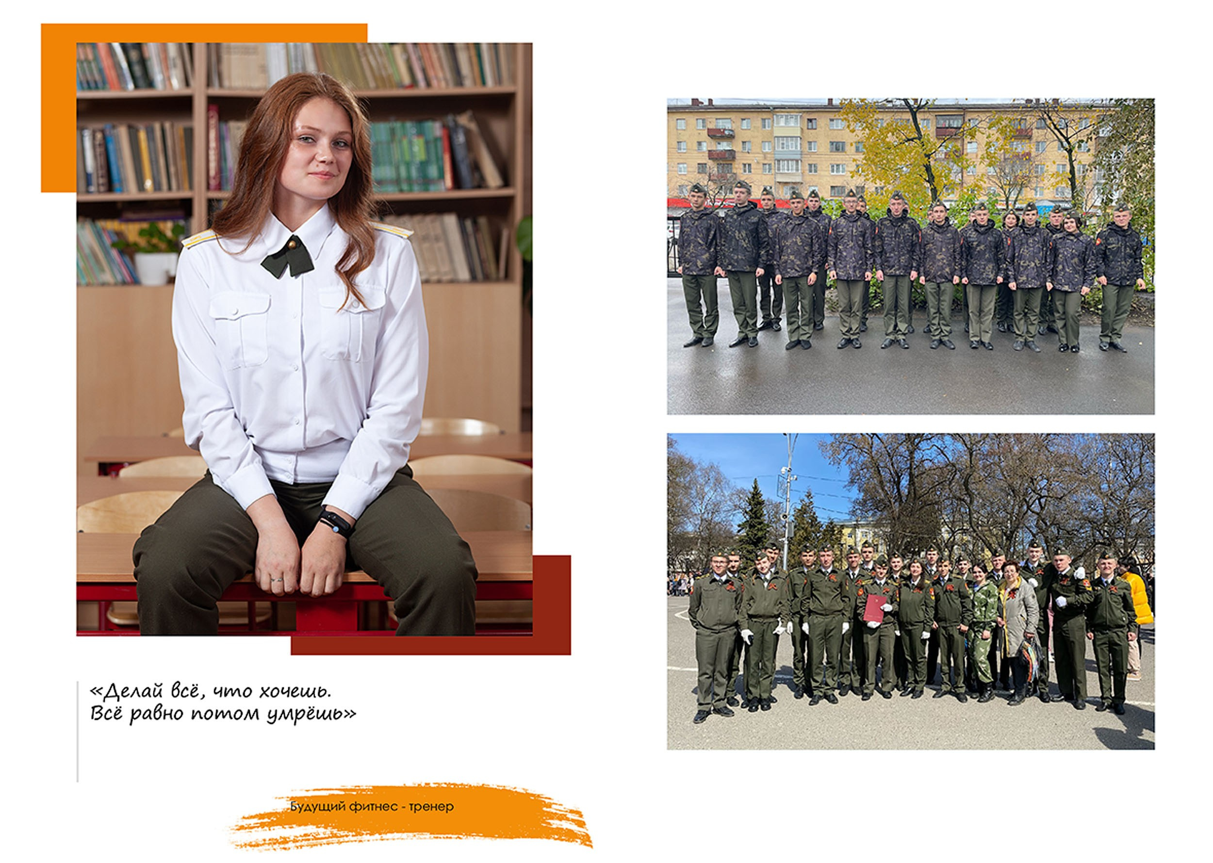 Выпускной альбом для выпускников 11 кадетского класса в Вологде