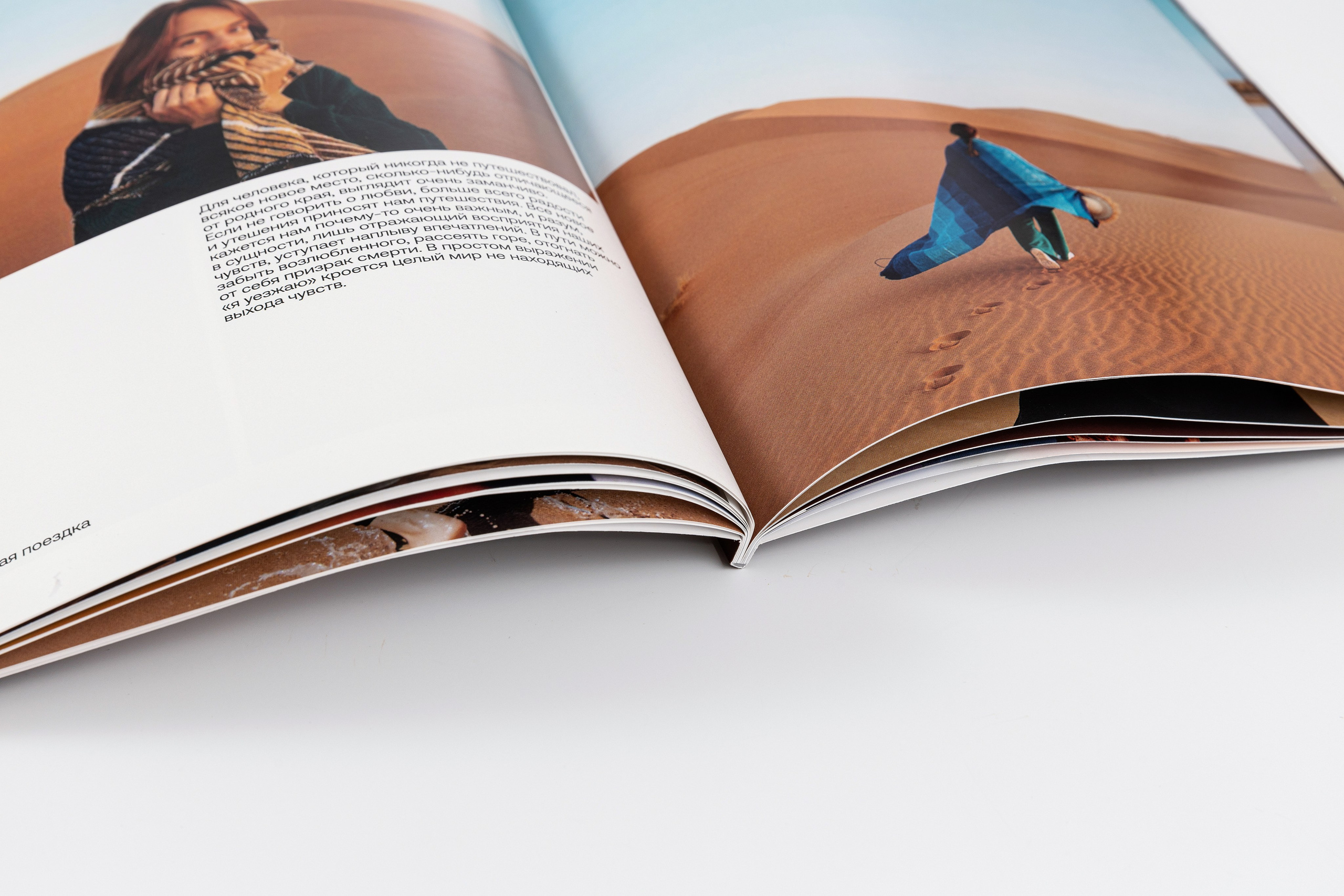 Периодика. Предметная фотосъемка в Москве. Предметная фотостудия Москва