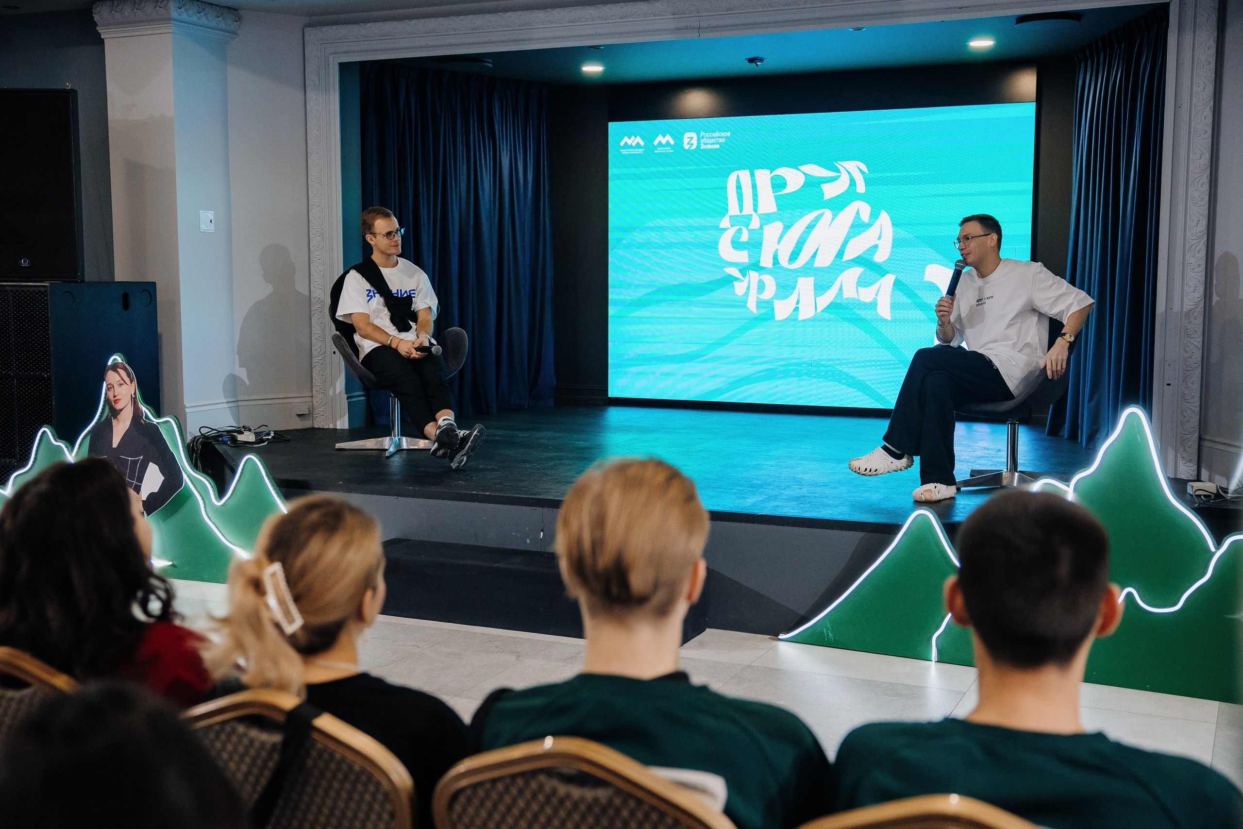 Друг с юга Урала. Главная