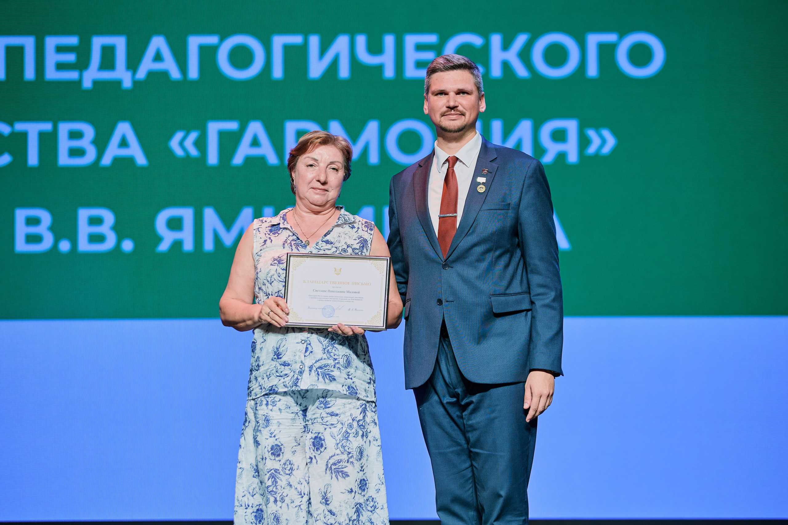 Торжественное награждение. Гармония. Гимназия № 20. Фотограф Халитов Фидаиль — Казань | Мероприятия, Портреты, Репортажи