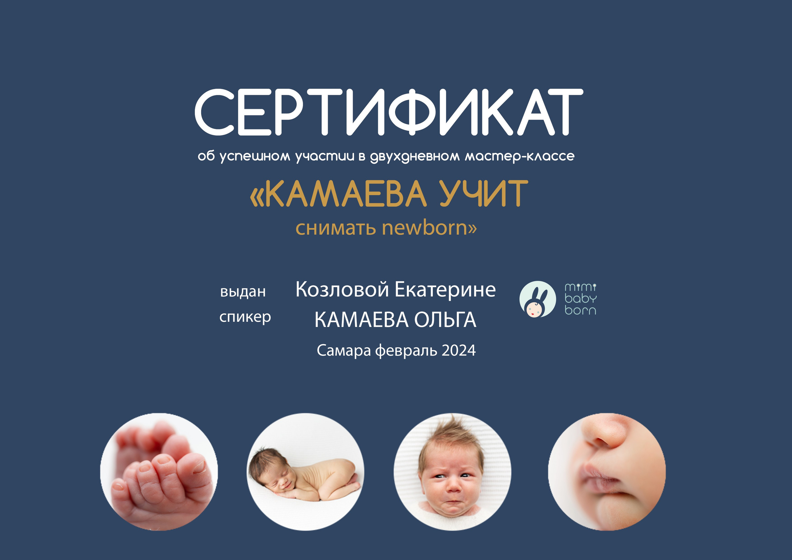 Фотограф новорожденных в г. Оренбурге Екатерина Козлова