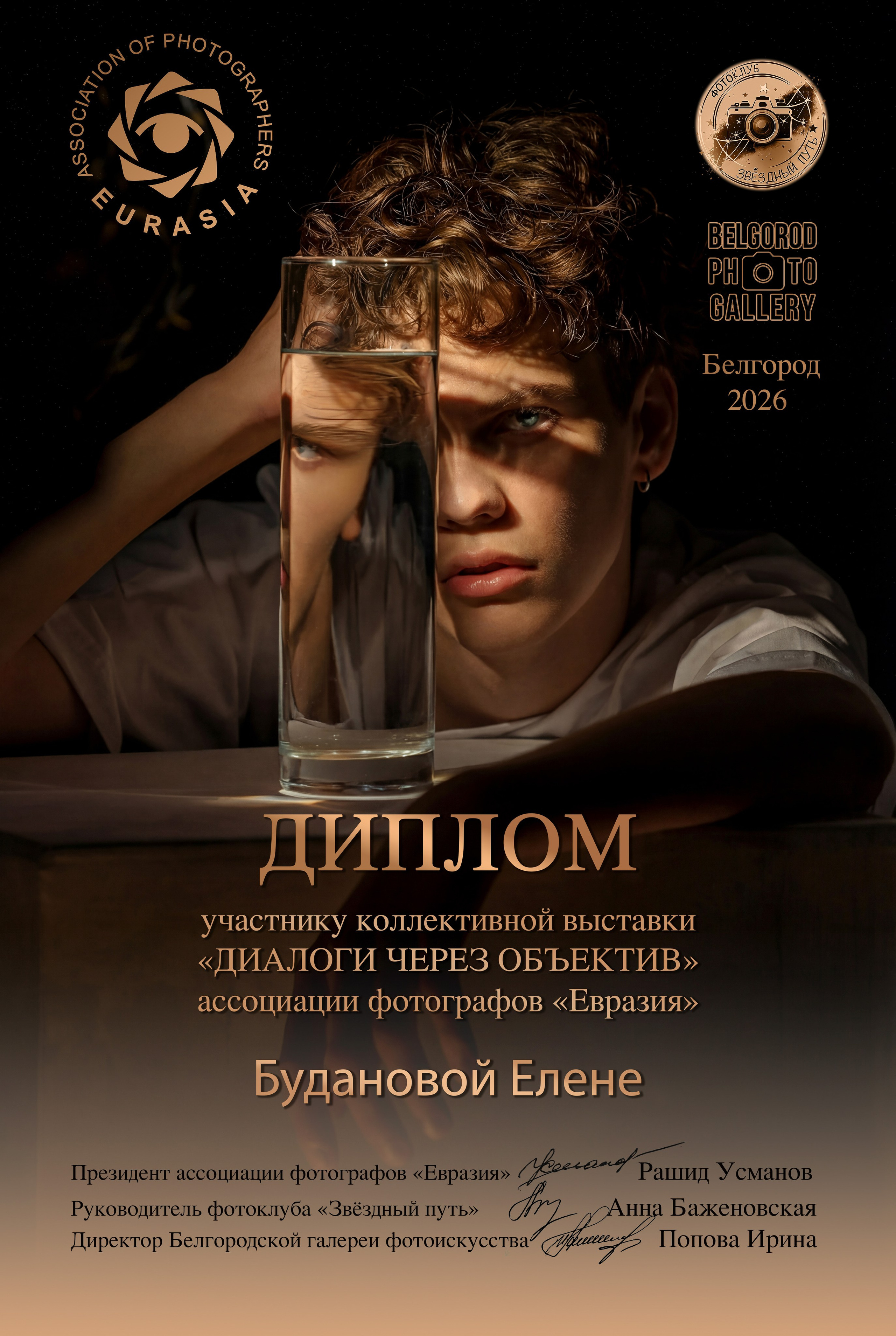 Сертификаты. Фотограф Елена Буданова Тверь
