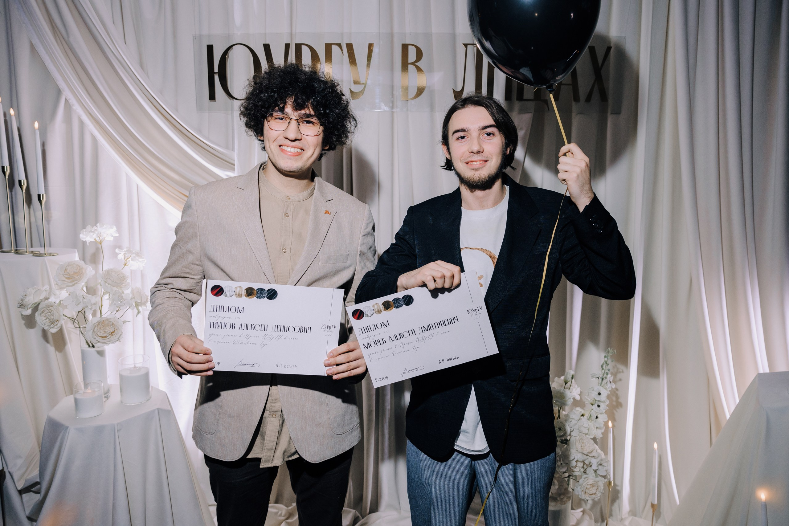 ЮУрГУ в Лицах 2024. Главная