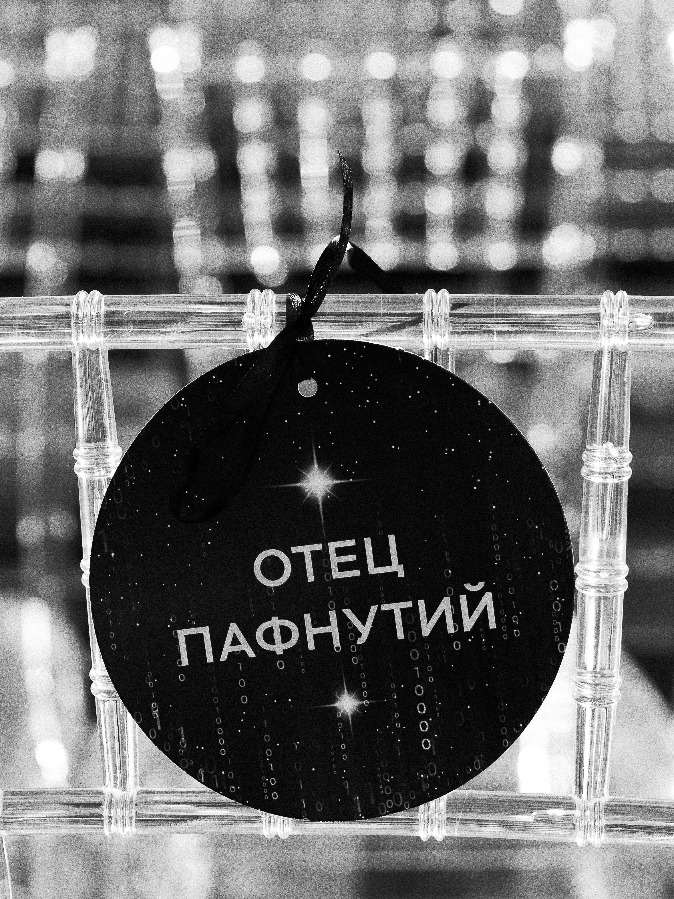 Бэкстейдж Премия Рунет 2025. NesterovaMaria.ru