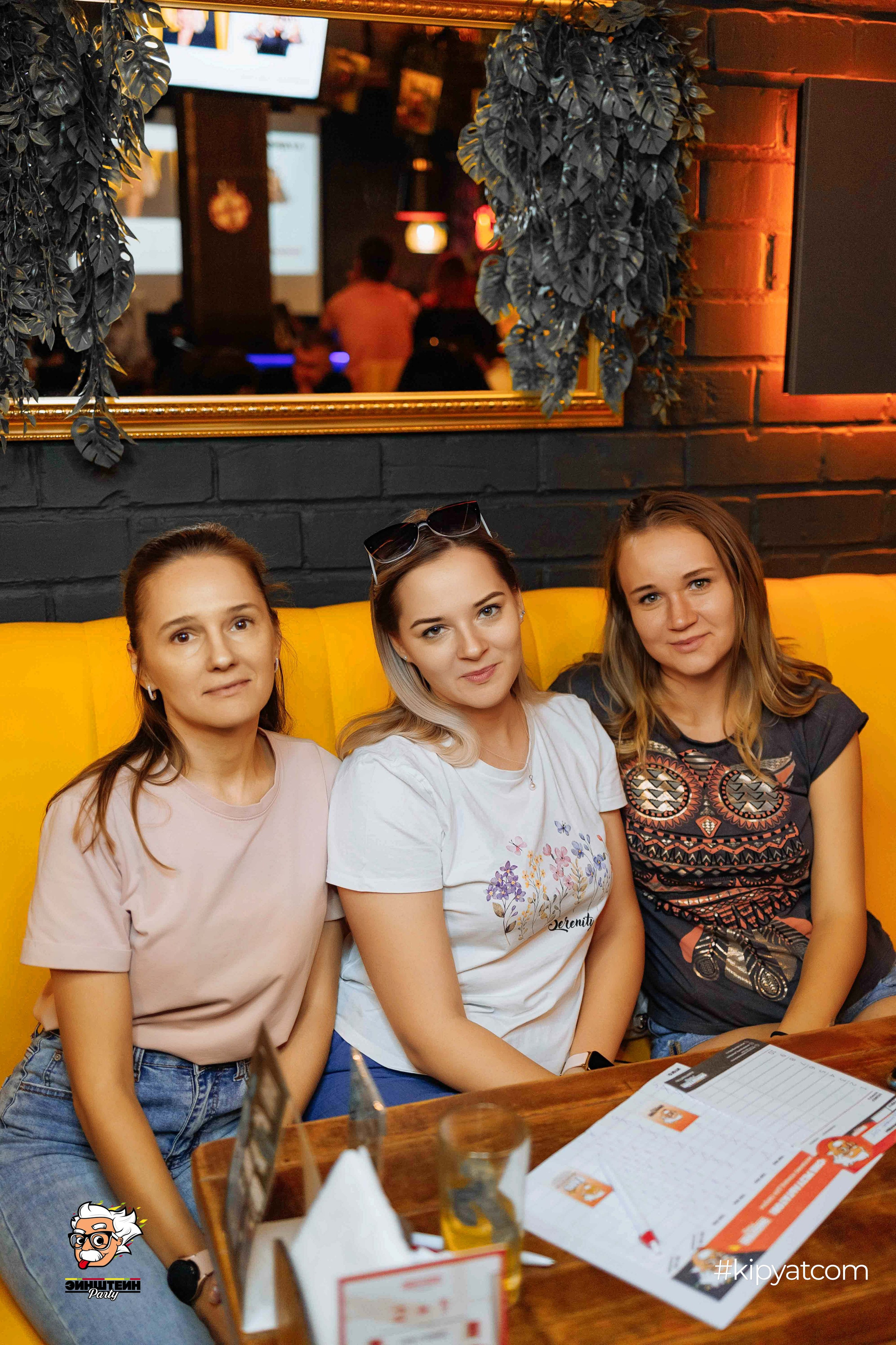 Эйнштейн Party