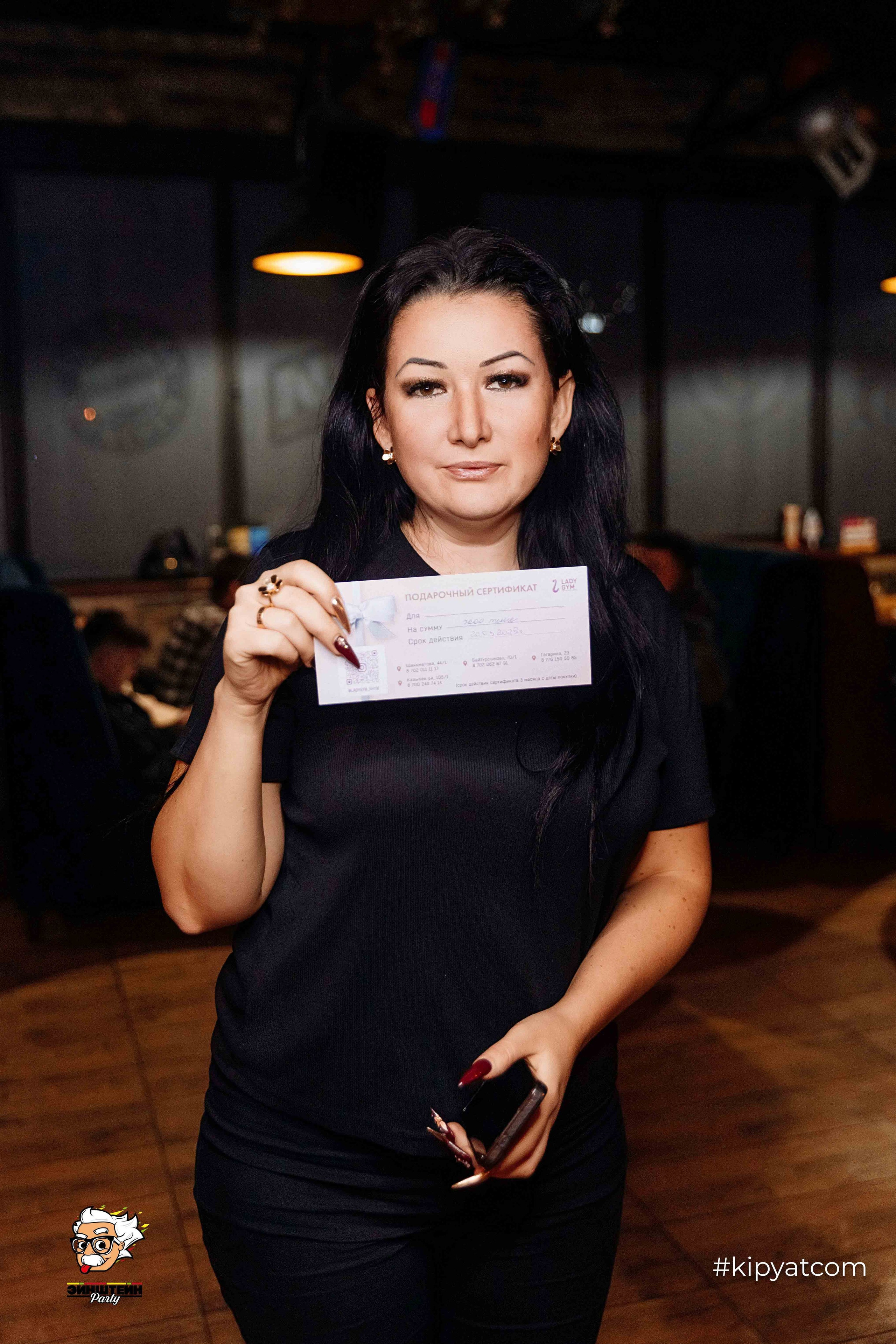 Эйнштейн Party