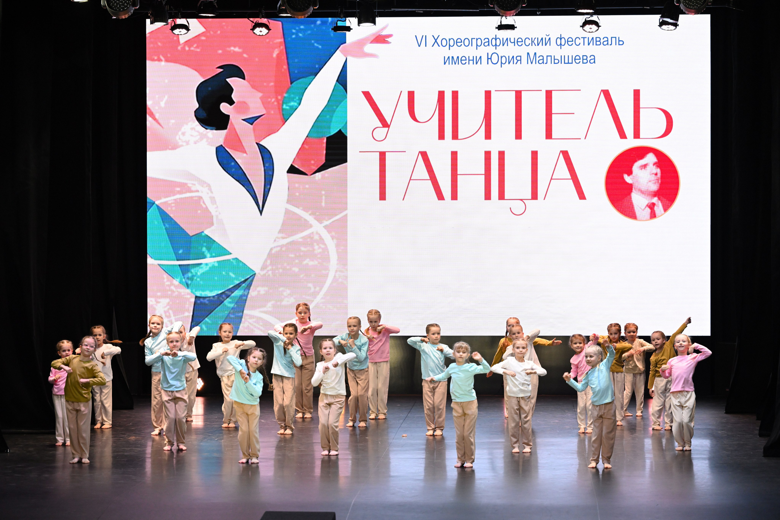 2026-05-10 Учитель танца, Касли. Снежинск фото Андрианов