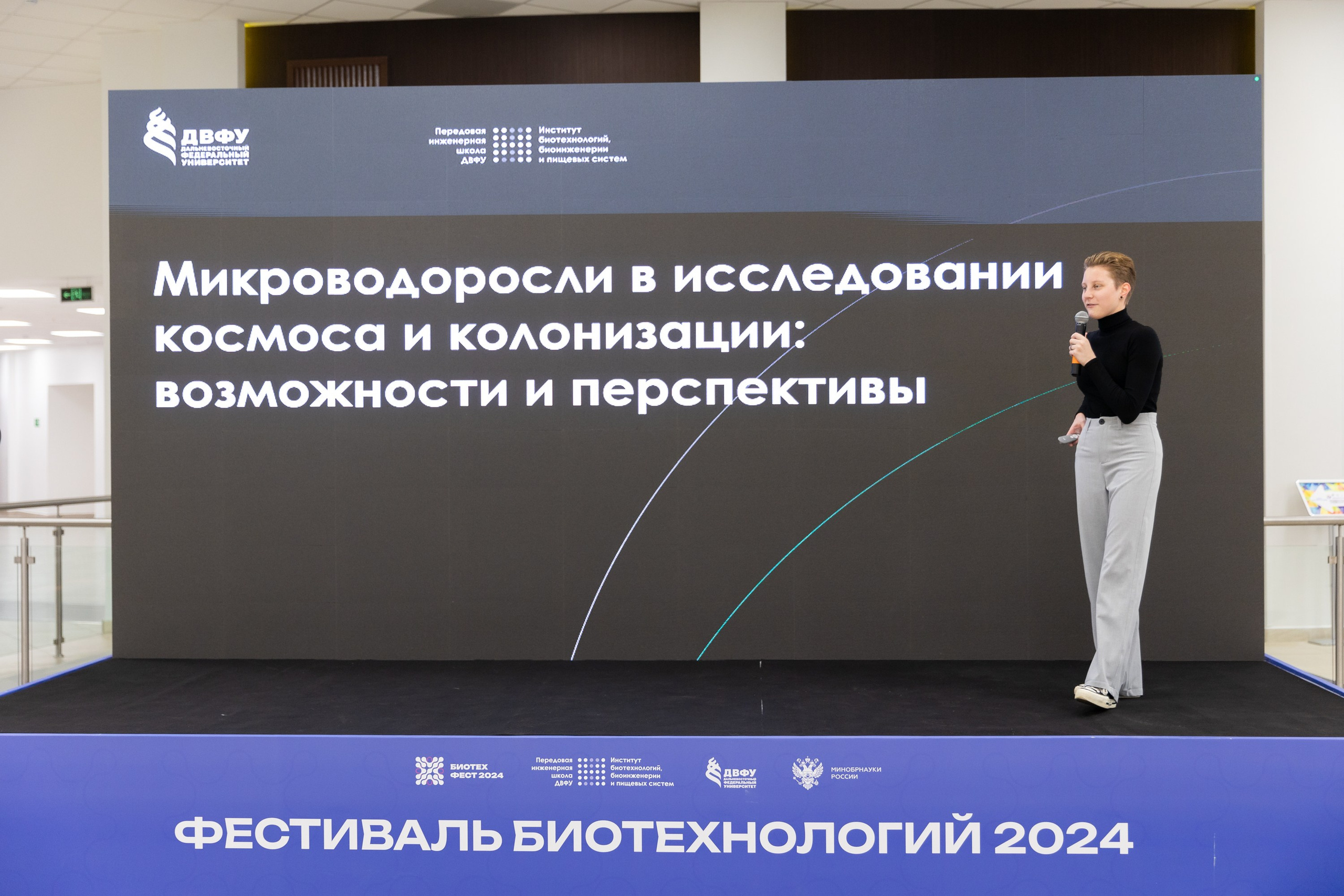 Биотехфест. Репортажный фотограф во Владивостоке