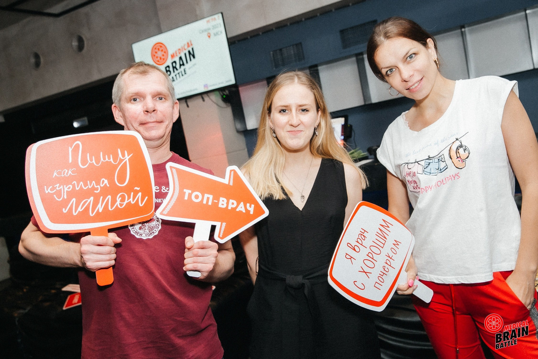 Первый медицинский квиз «Medical Brain Battle» сезон 2023. Ведущий на свадьбу, корпоратив и юбилей в Москве Сергей Рябинин