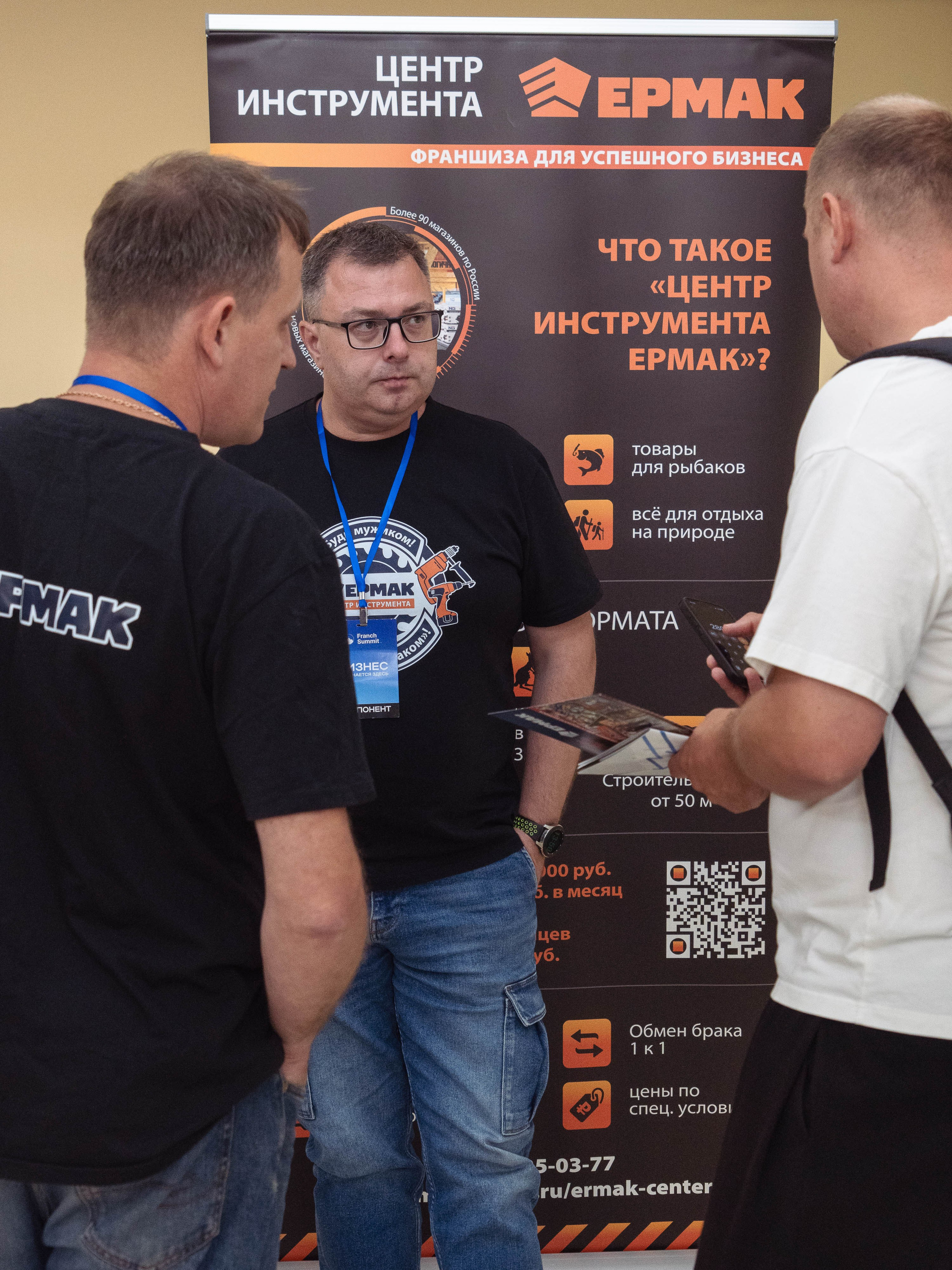 Franch Summit. Фотограф в Екатеринбурге Яна Круташова