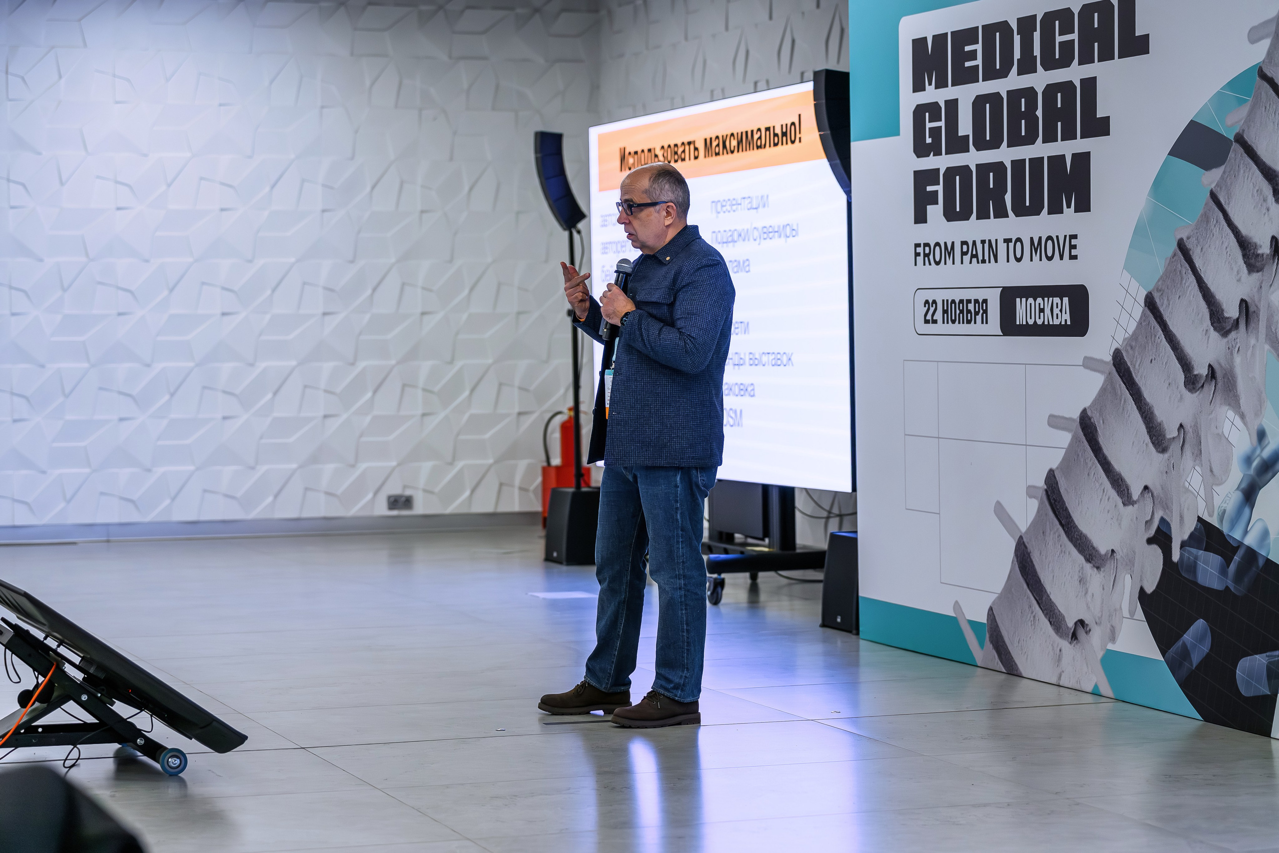22 ноября 2025, Москва — Medical Global Forum. Интерьерный & Репортажный фотограф Озеров Денис, г. Москва